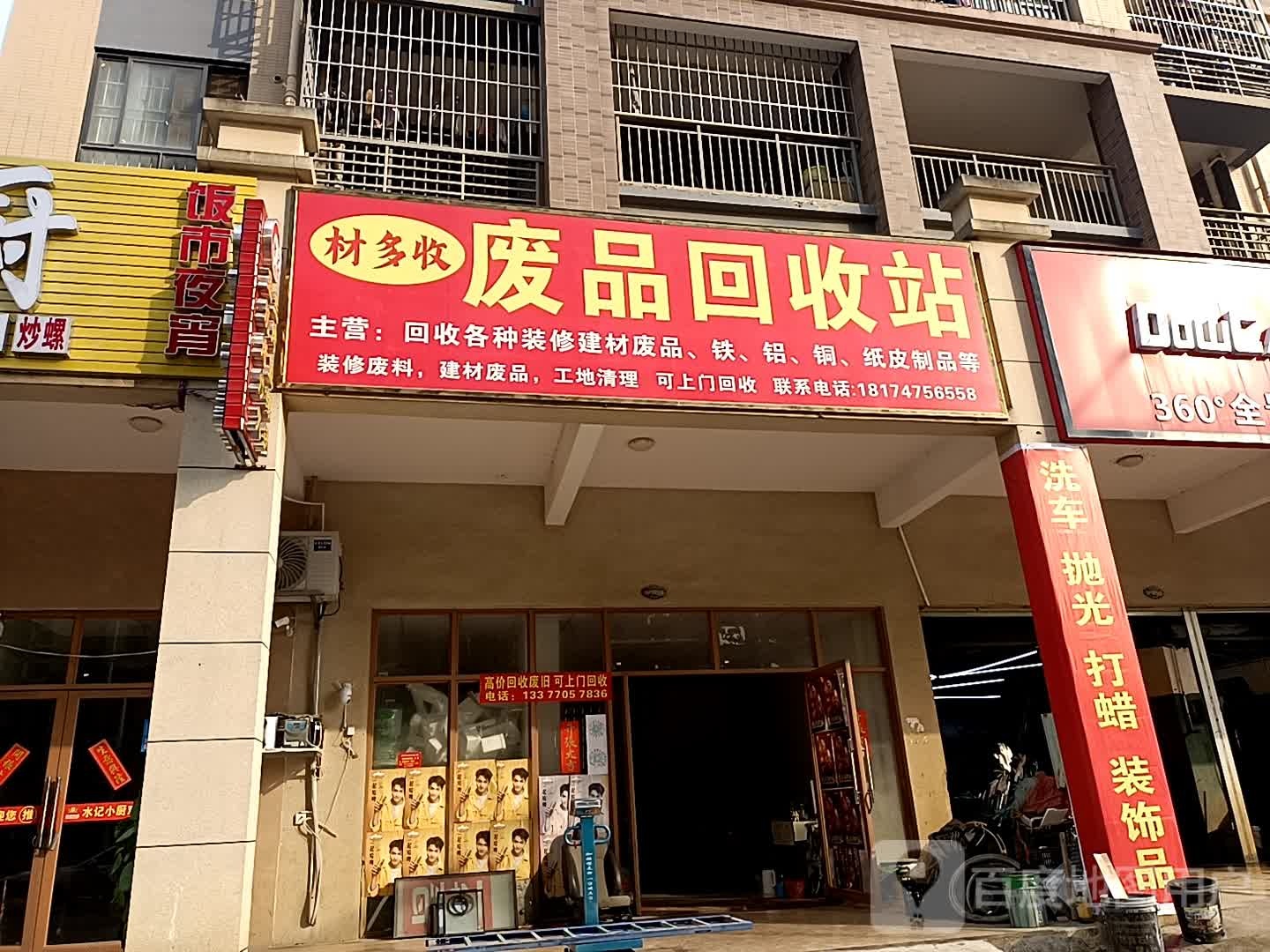高价回收废旧