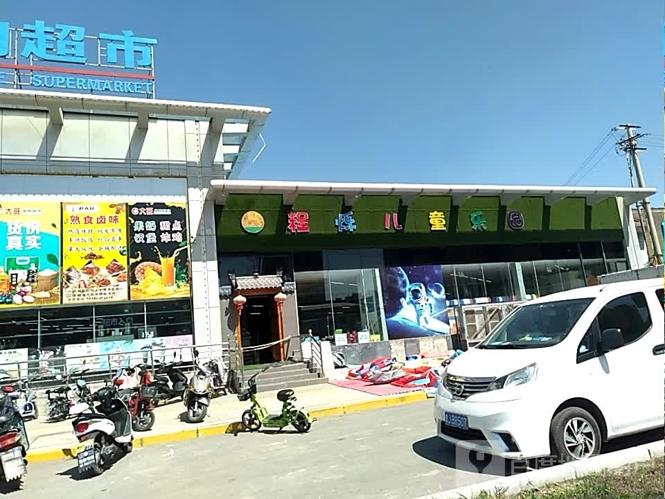 程烁儿童游乐场