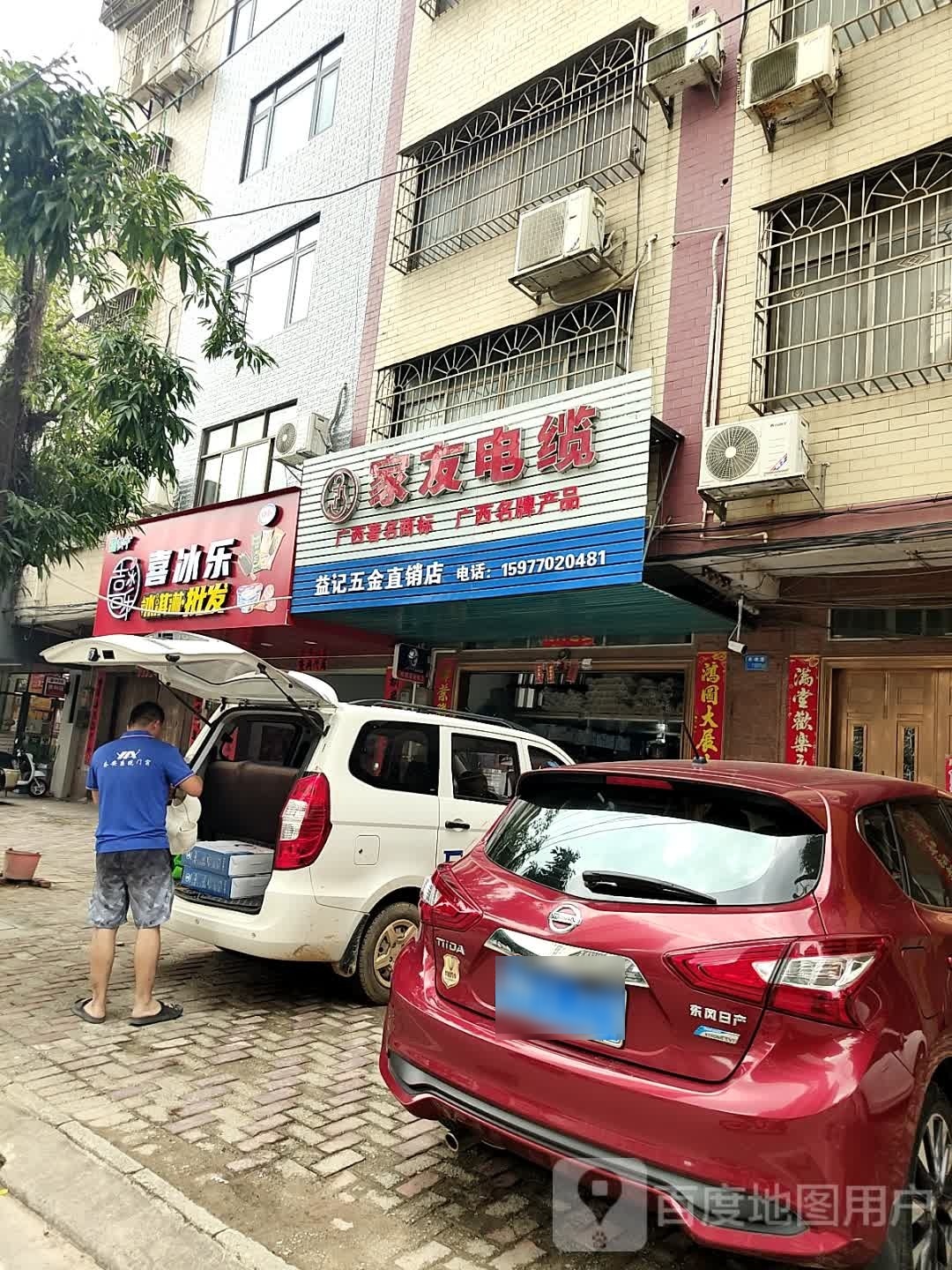 喜冰乐冰淇淋批发