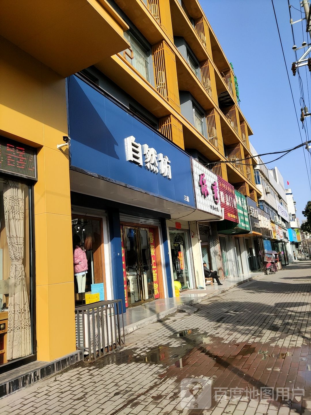 桐柏县依秀时尚女装(桐山街店)