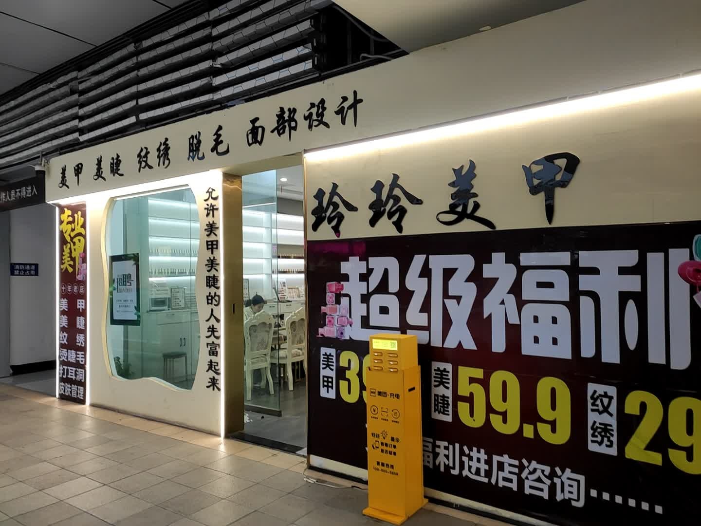 玲玲美甲(泸州万象汇店)