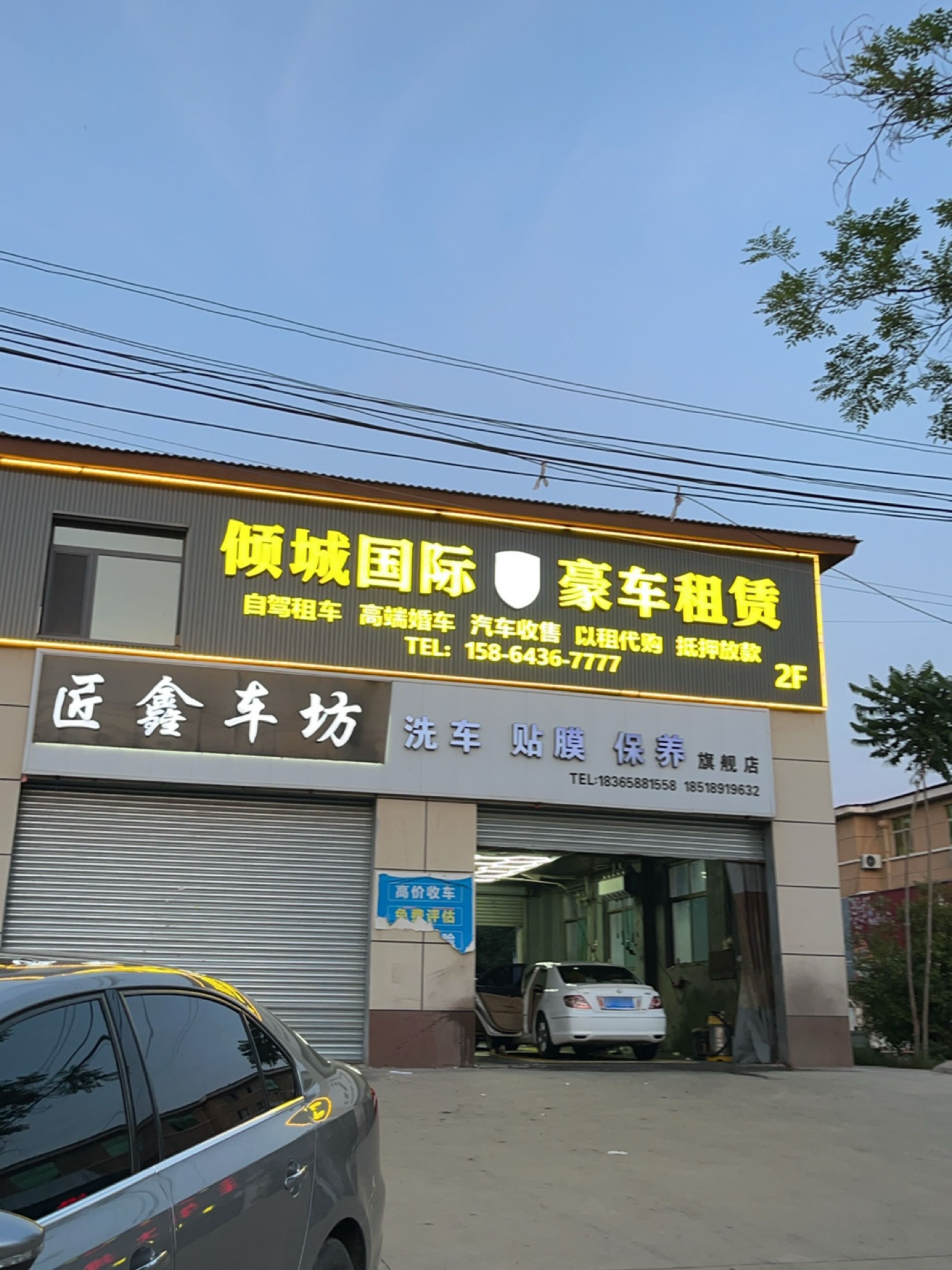 倾城国际豪车租赁