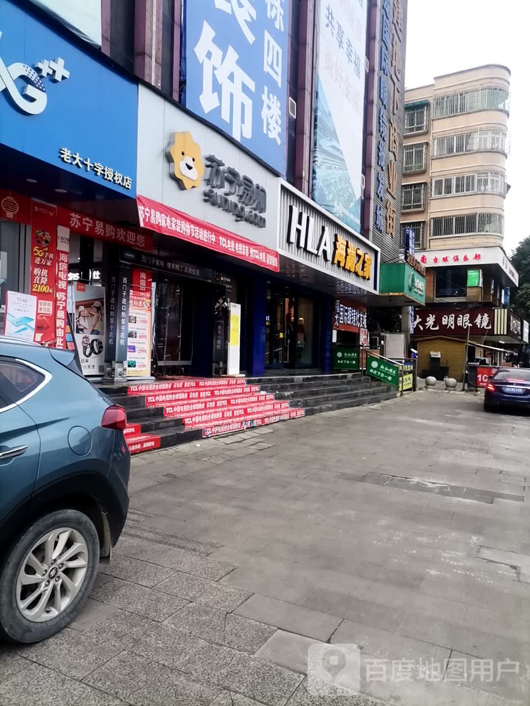 苏宁易购(安顺老大十字店)