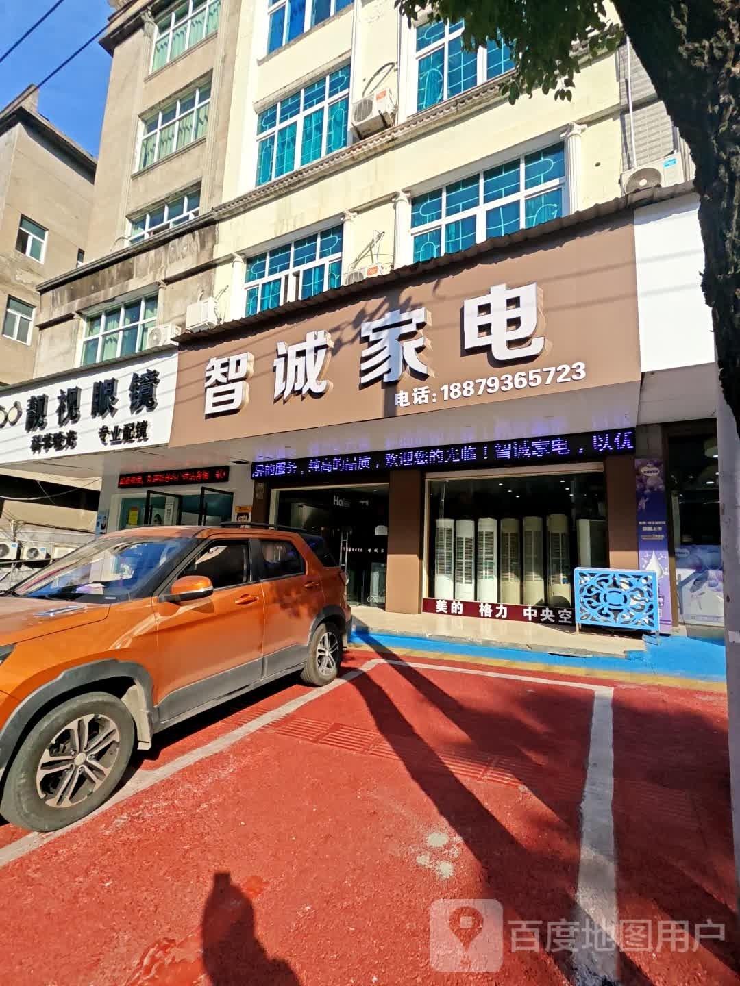靓视眼镜