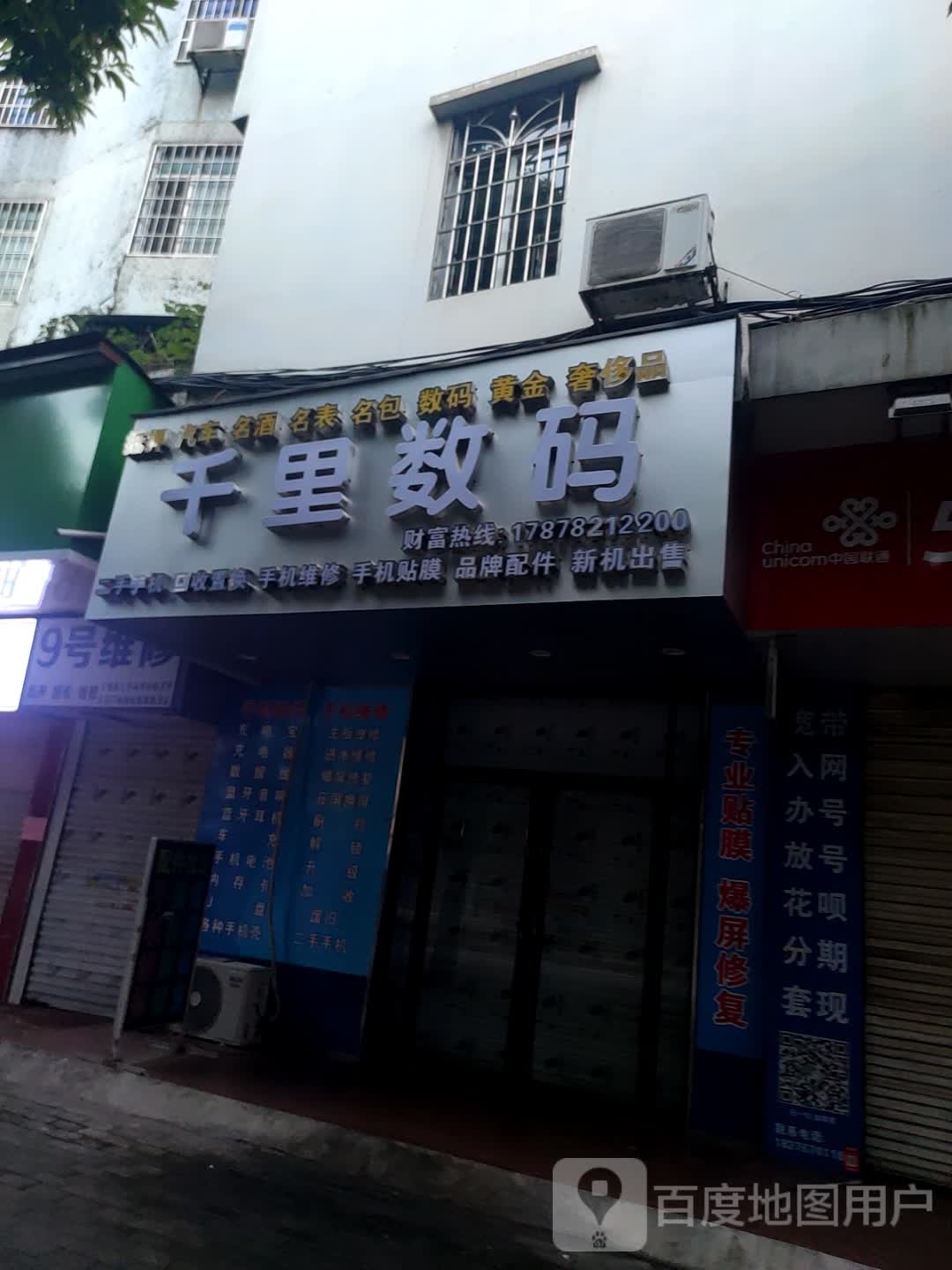 千里数码