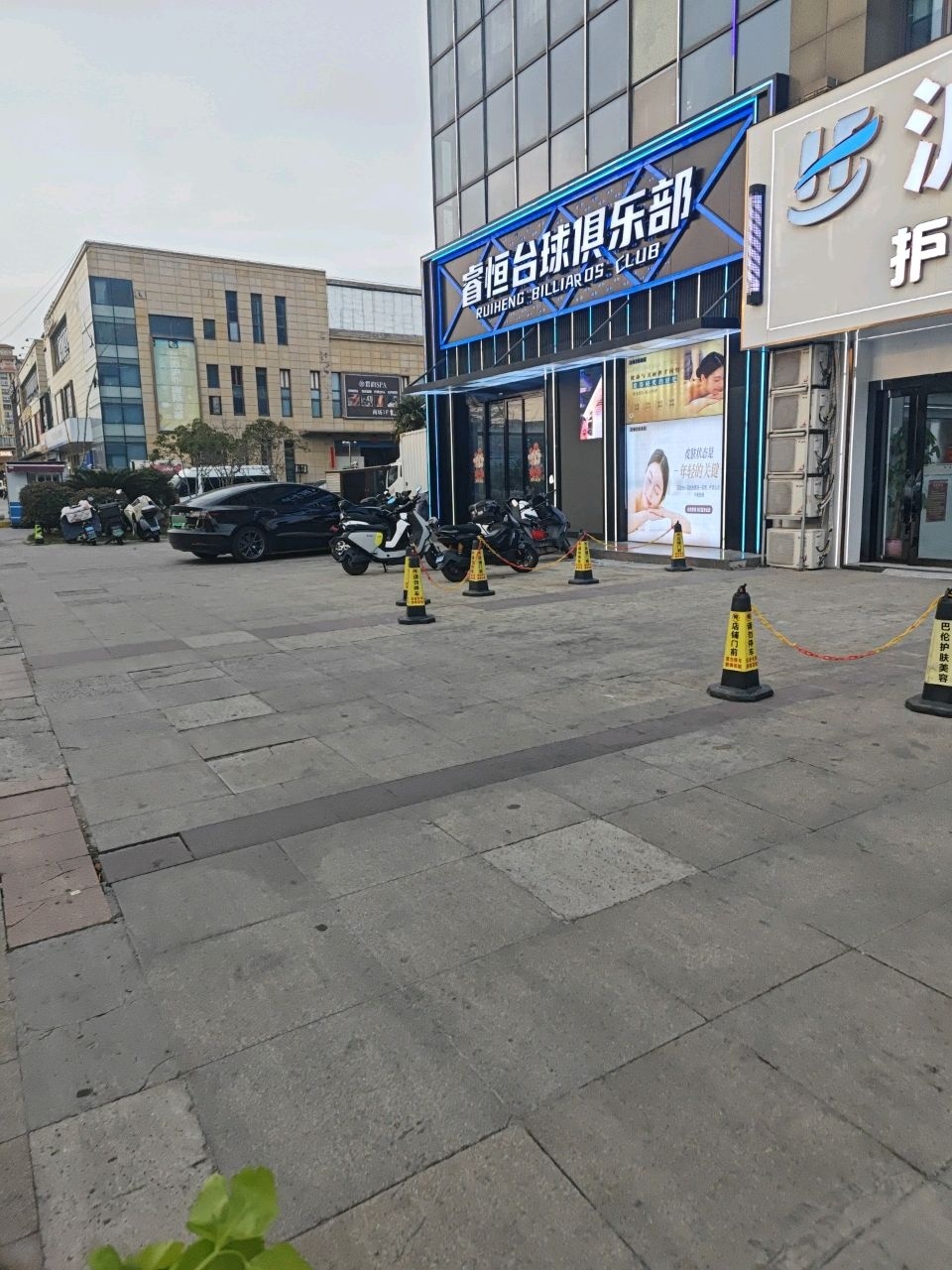 睿恒台球俱乐部