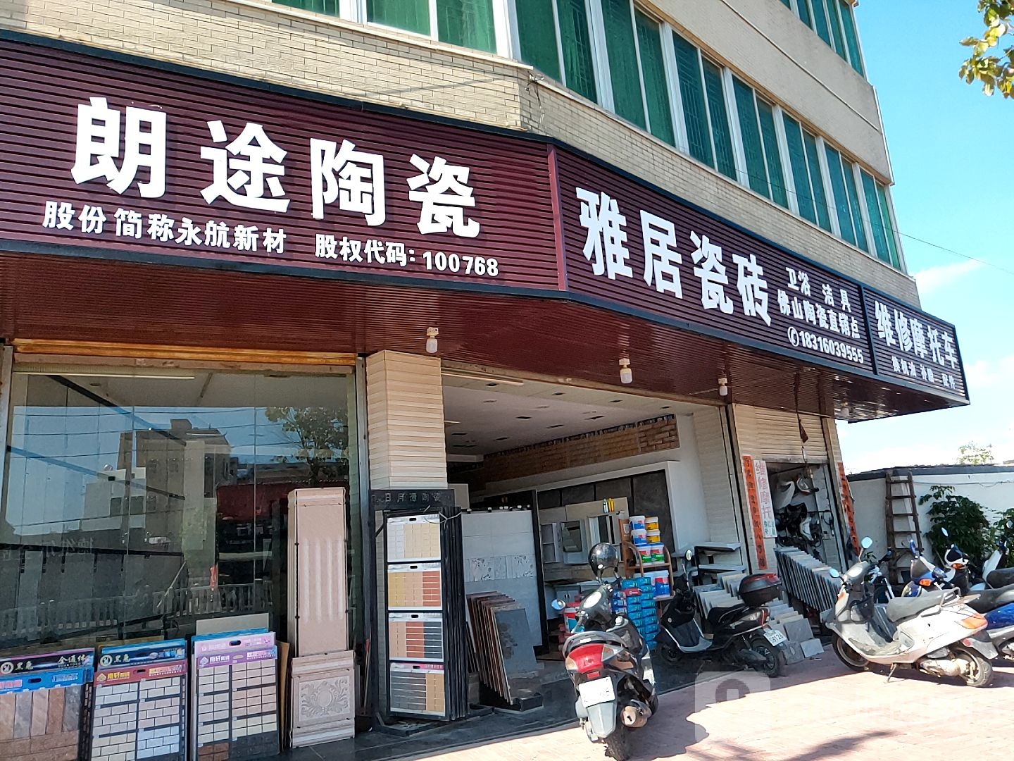 维修摩托车