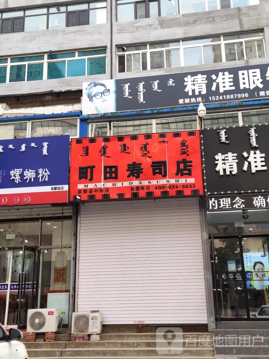 精标准镜(文化路店)