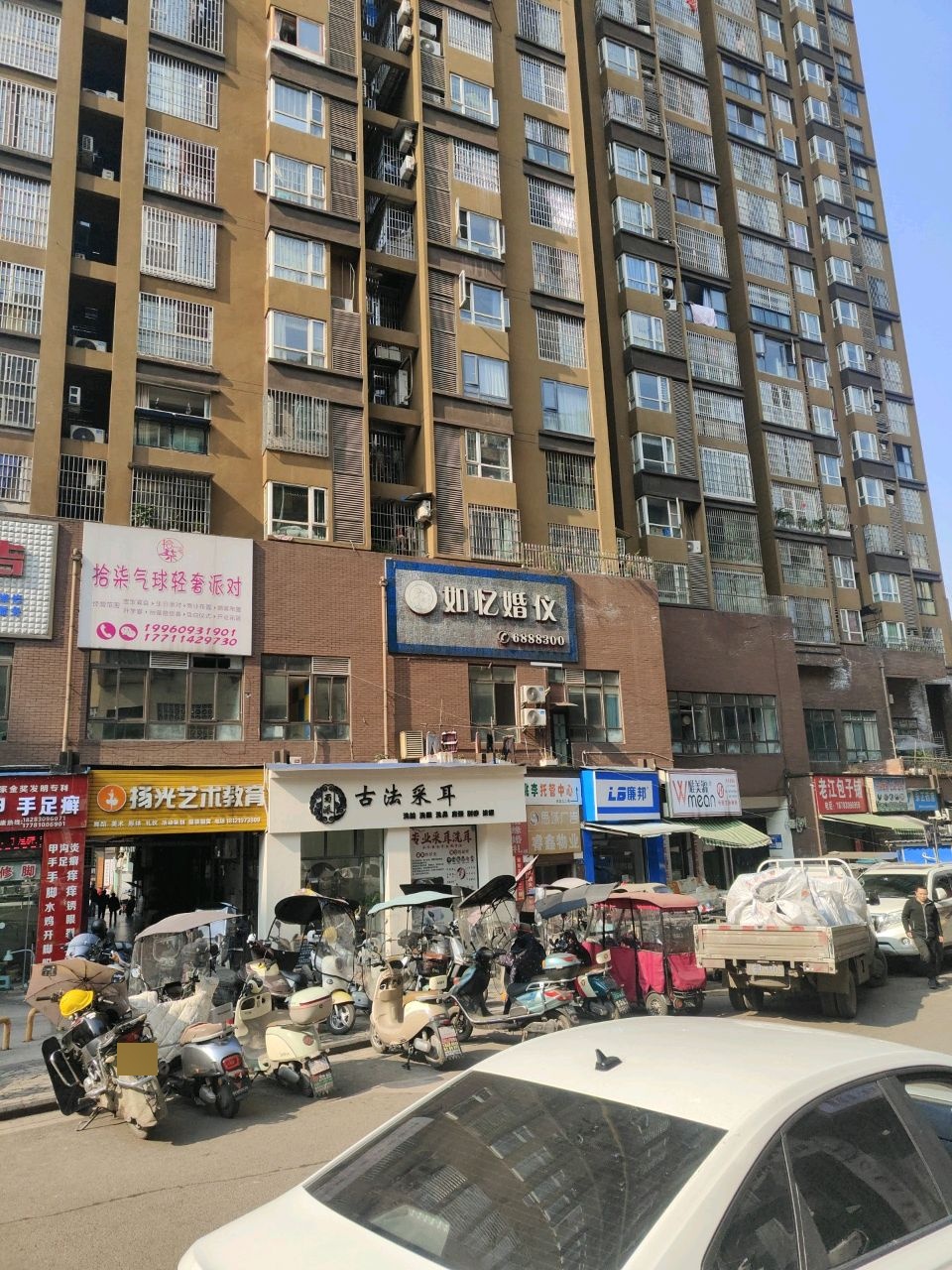 蜀派古法采耳