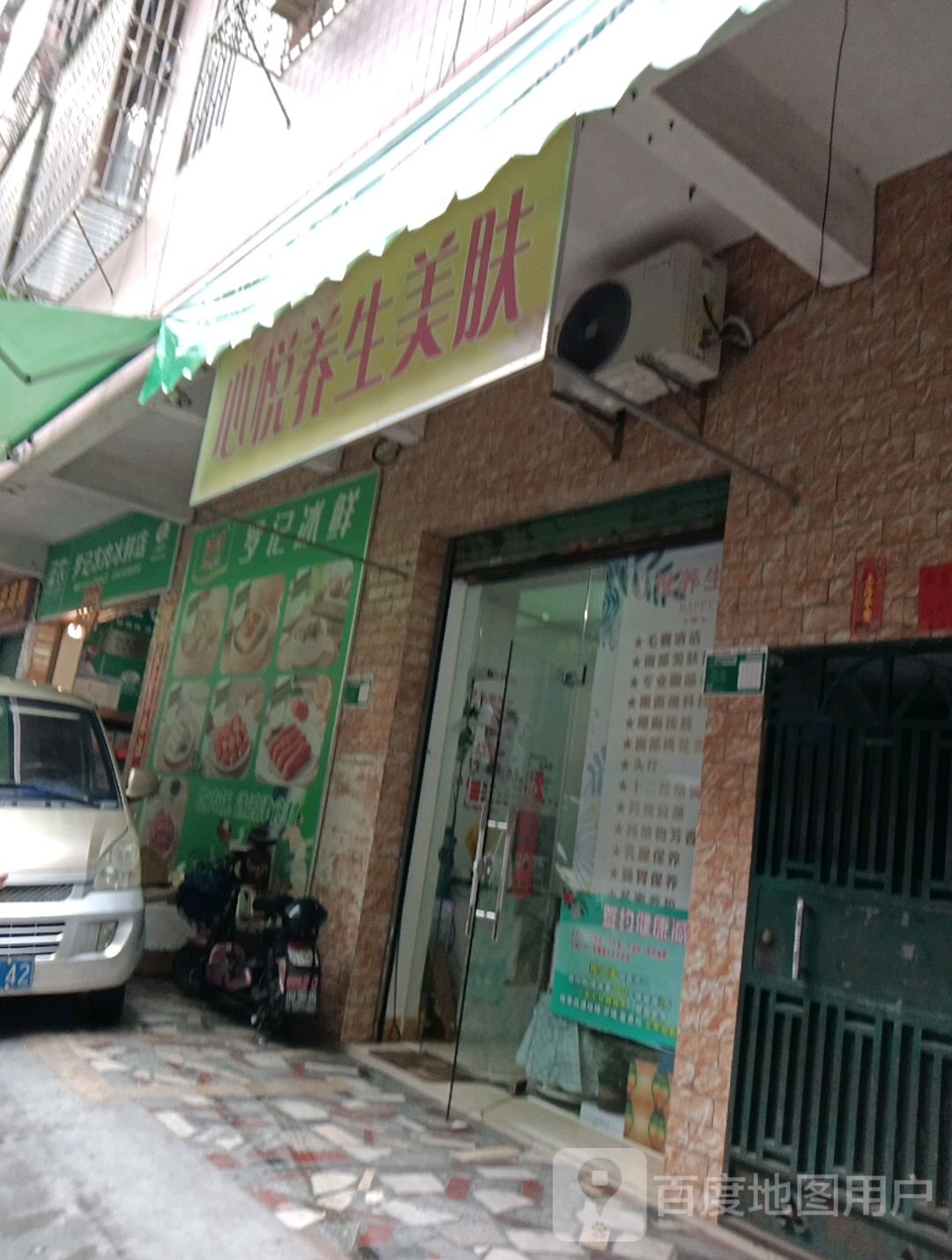 罗记冻肉冰鲜店