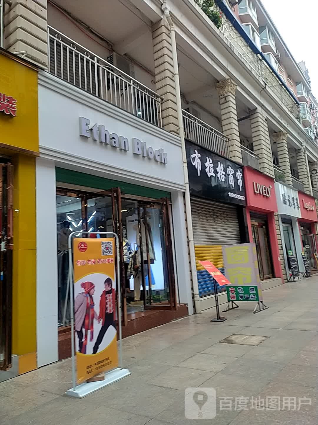 布拉鸽窗帘行(油坊街店)