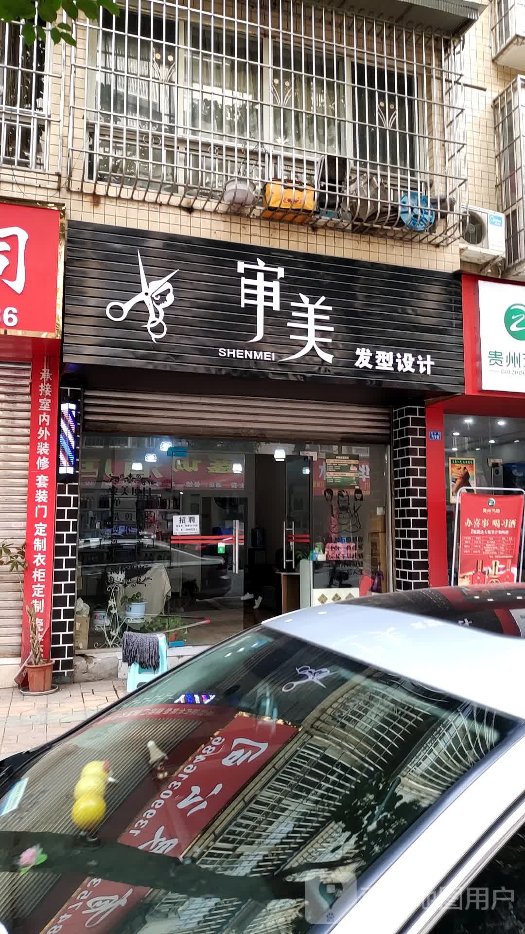 申美(利民街店)