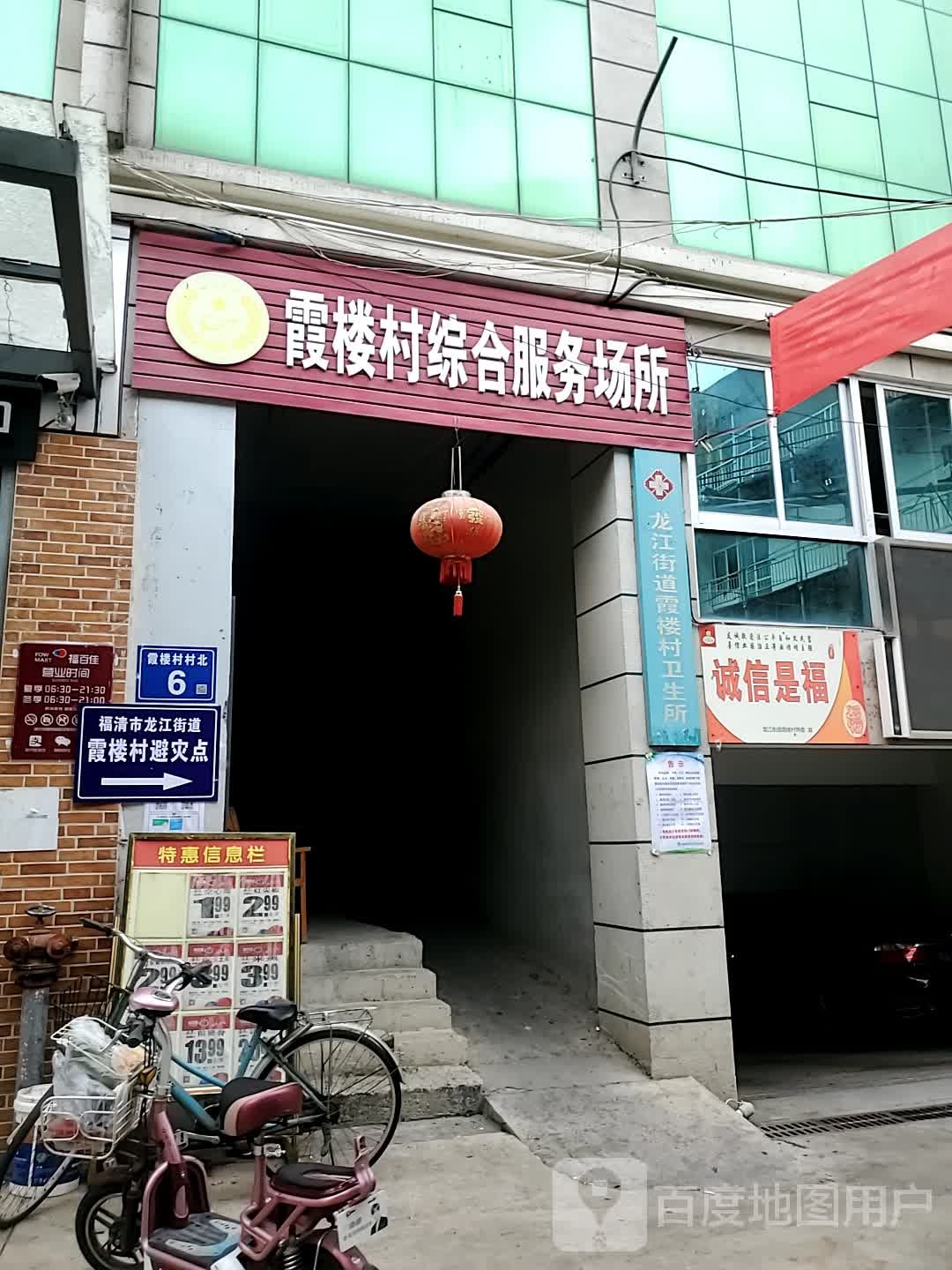 福州市福清市龙江路(滨海嘉苑南侧约150米)