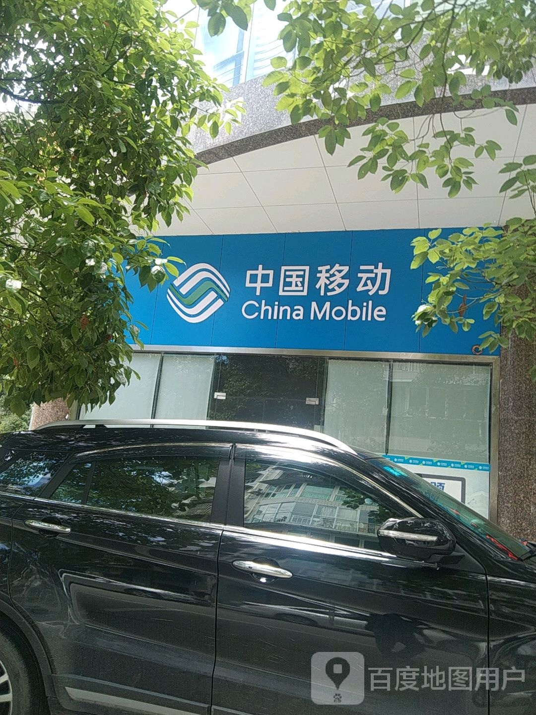 中国移动(黔江分公司)