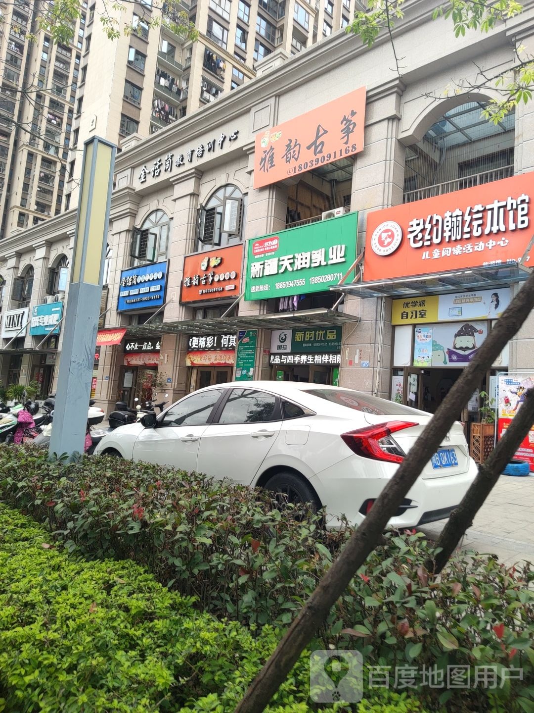金话筒语言艺术中心