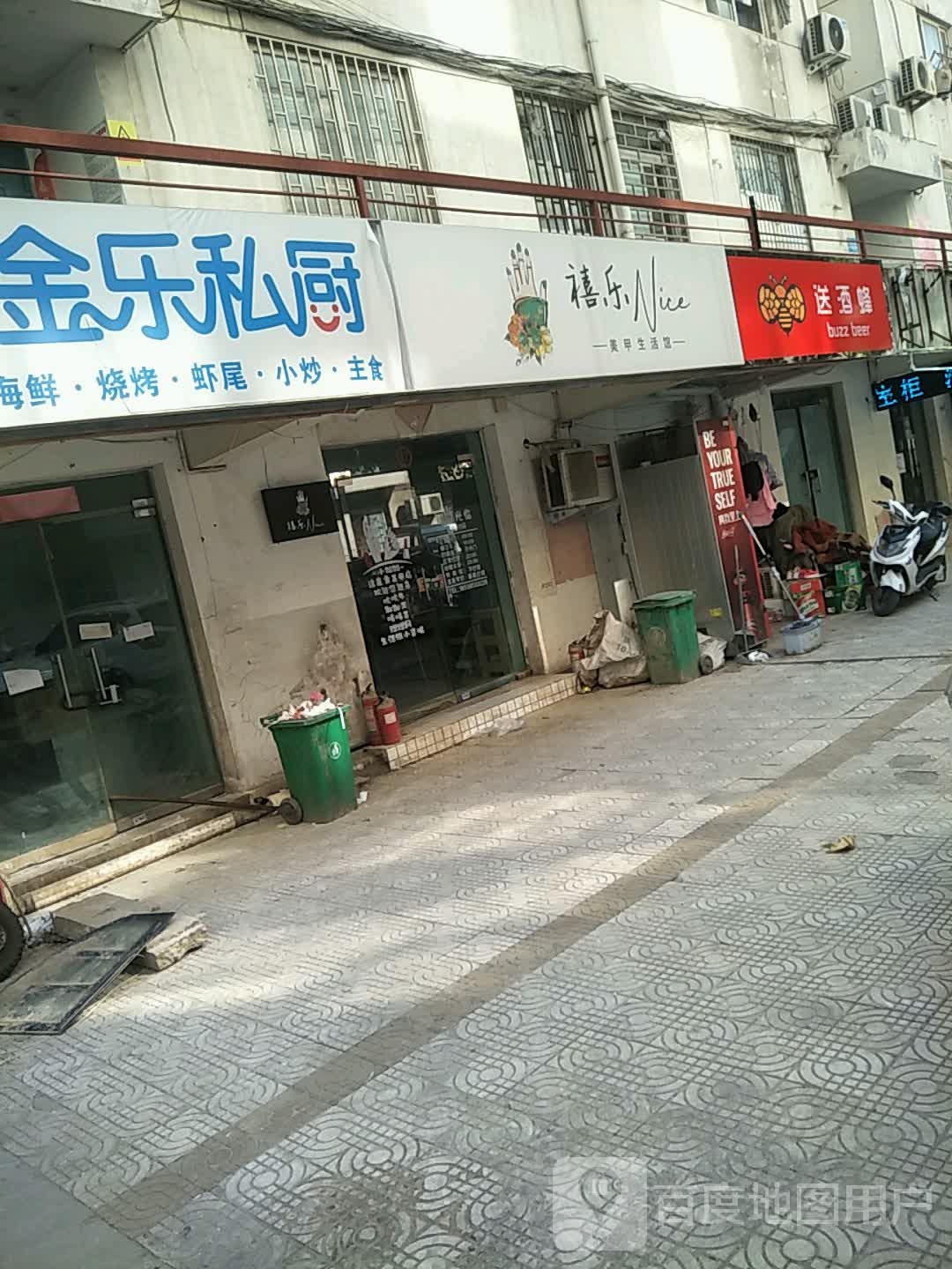 送酒蜂(金水区2店)