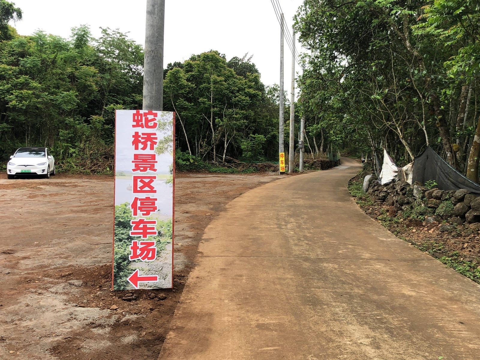 蛇桥景区停车场