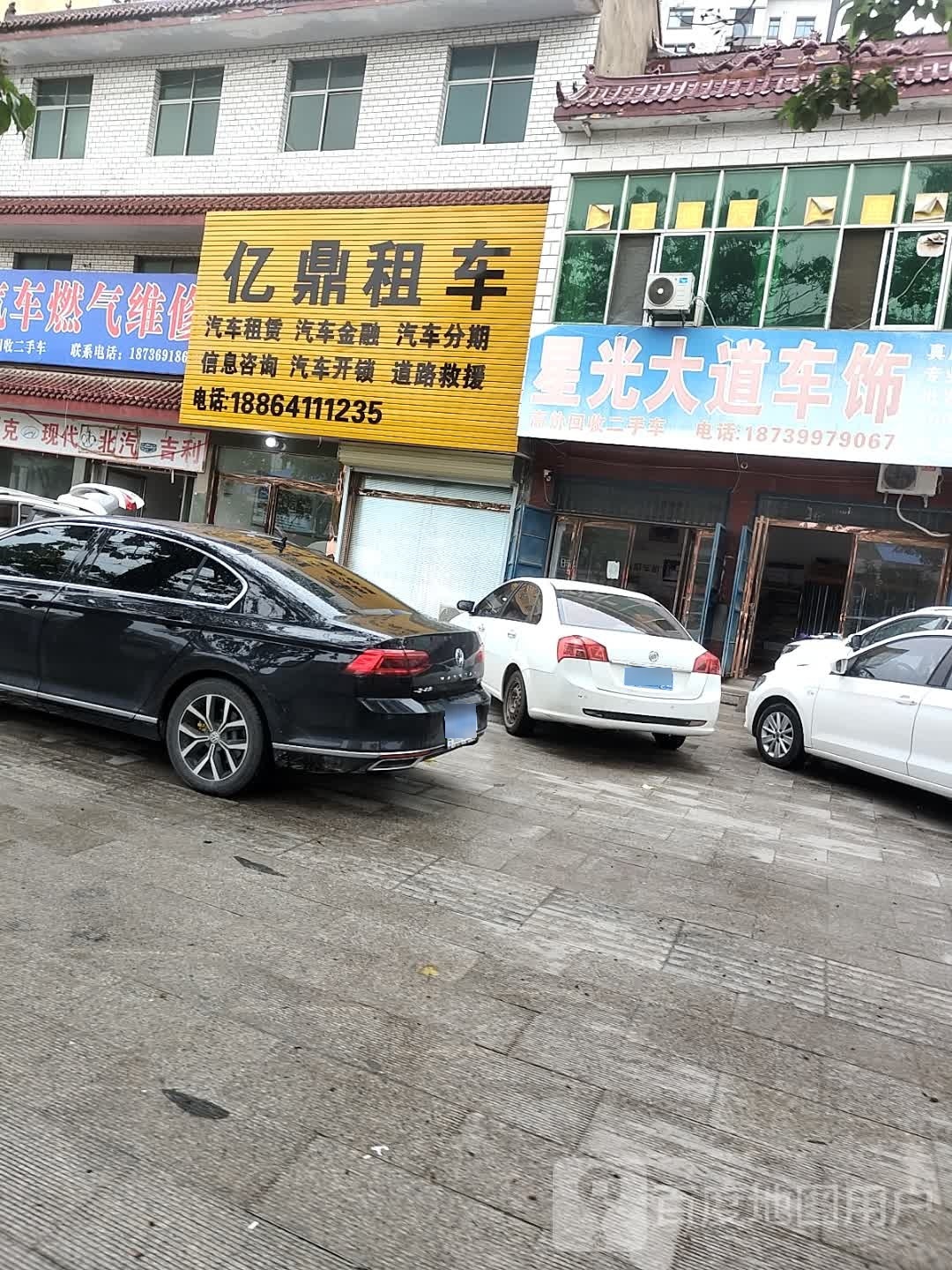 亿鼎租车