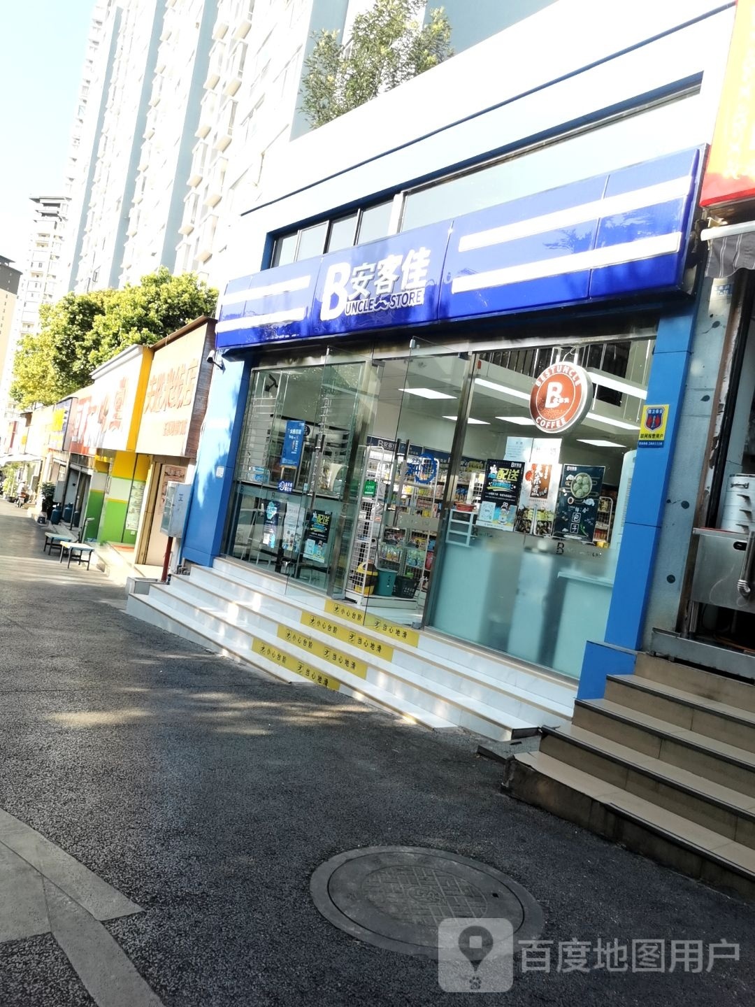 安客佳(盛世庭园店)