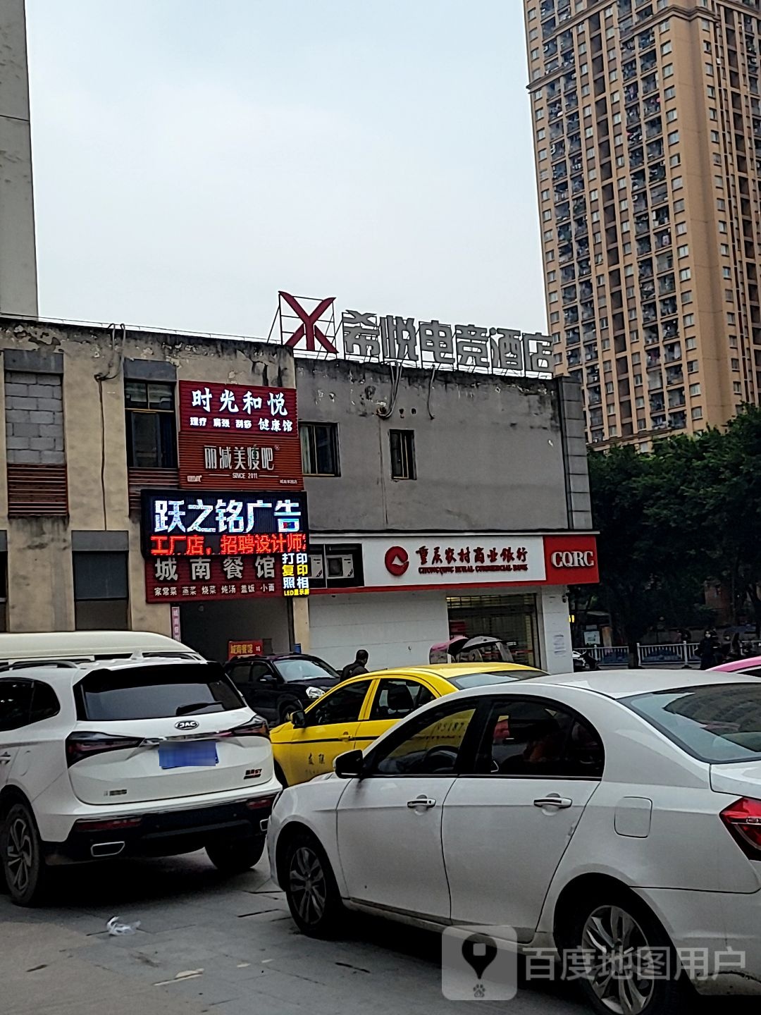 丽减美瘦吧(城南家园店)