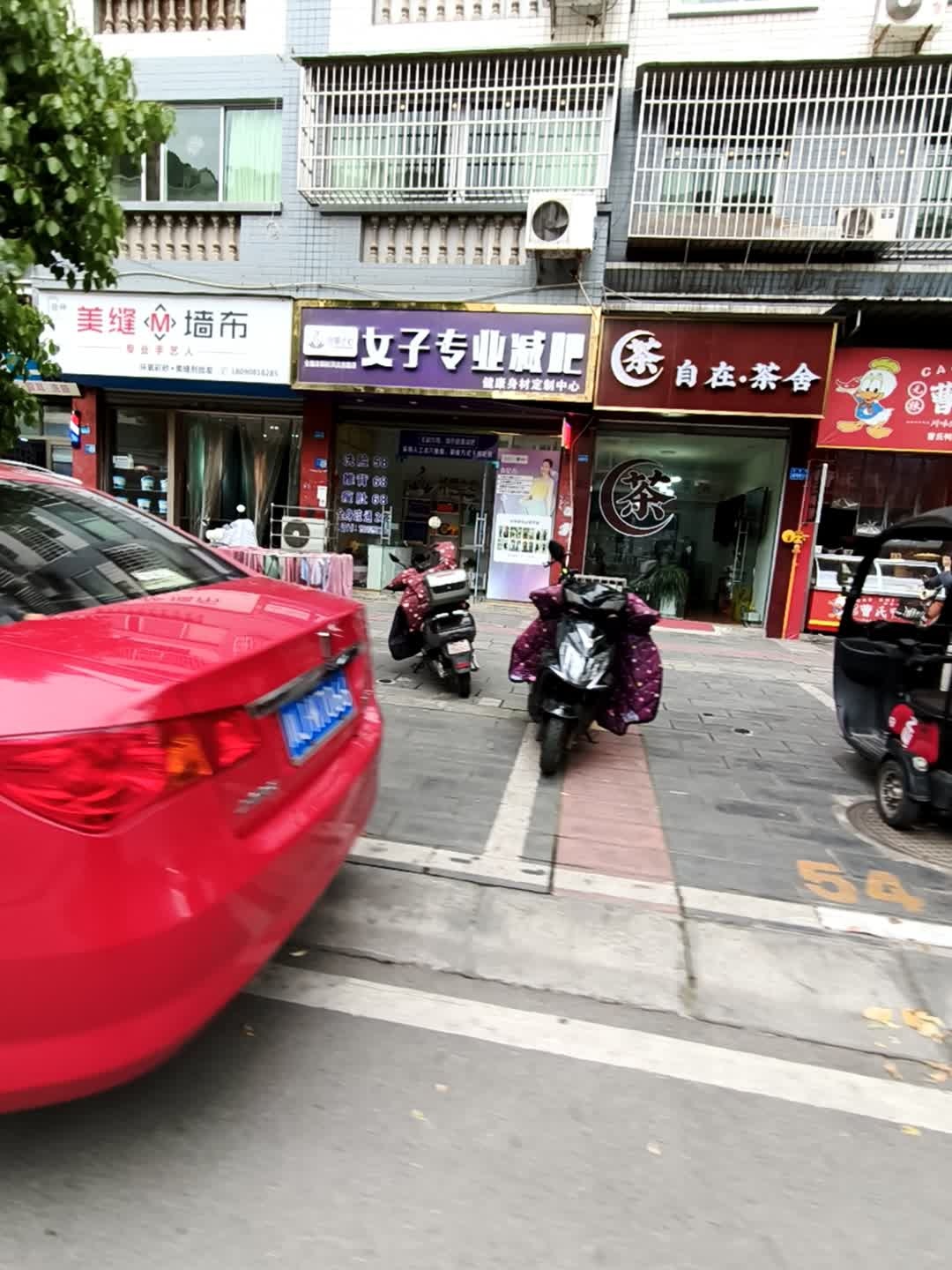 纤丽兰心女子专业减肥健康身材定制中心