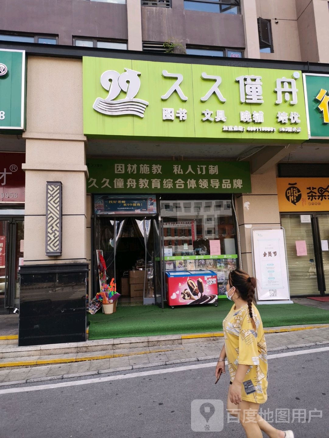 长沙市雨花区新兴路汇金城