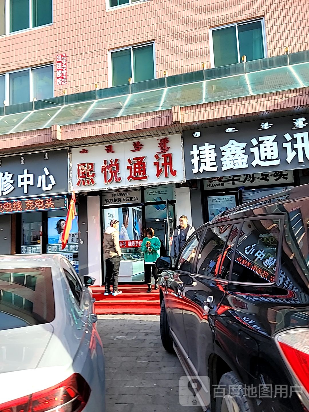 熙悦通讯