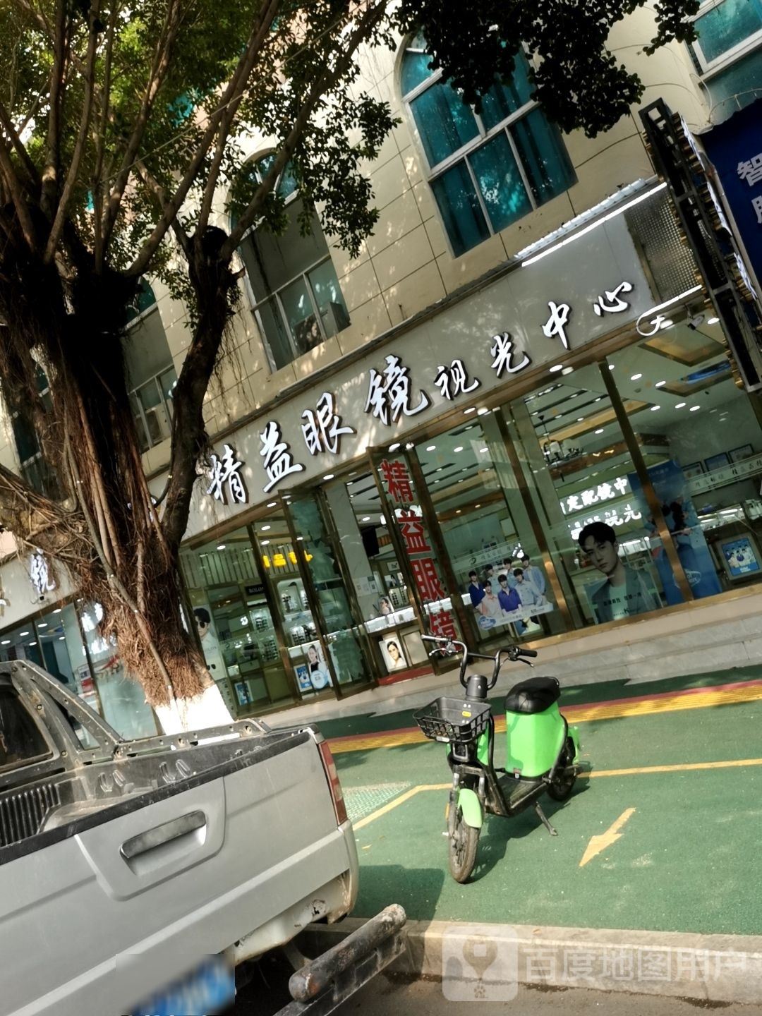 精益眼镜实光中心(叶榕路店)