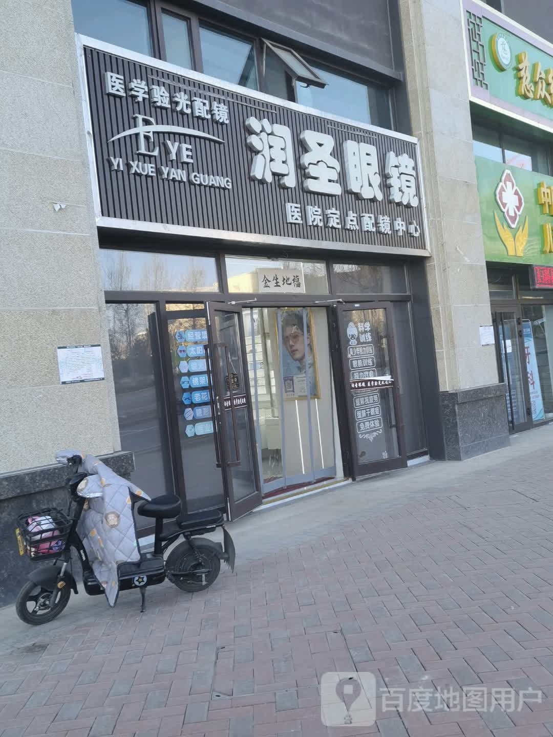 润龙眼镜(中海河山郡店)