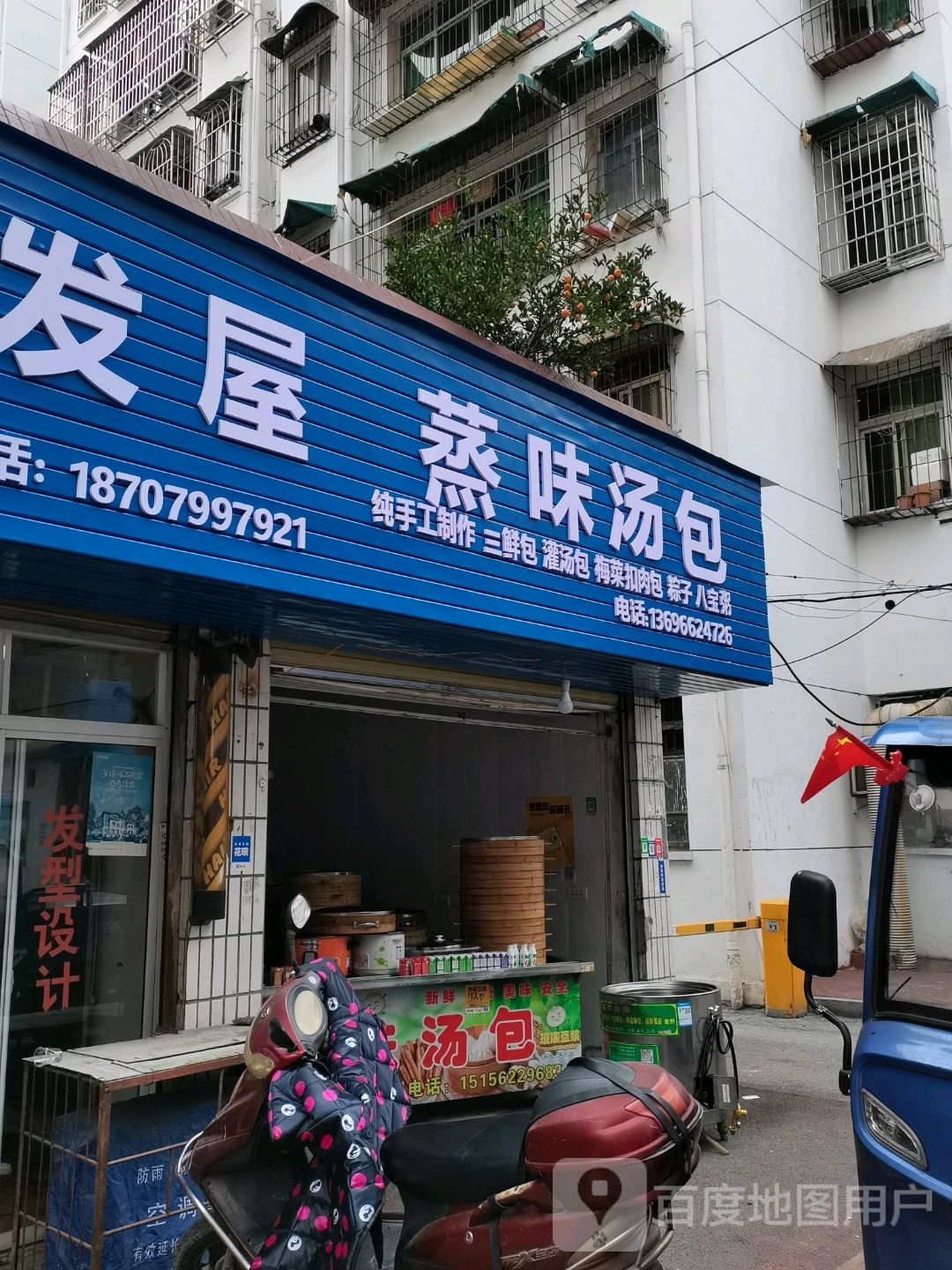 老字弄绝味烧烤