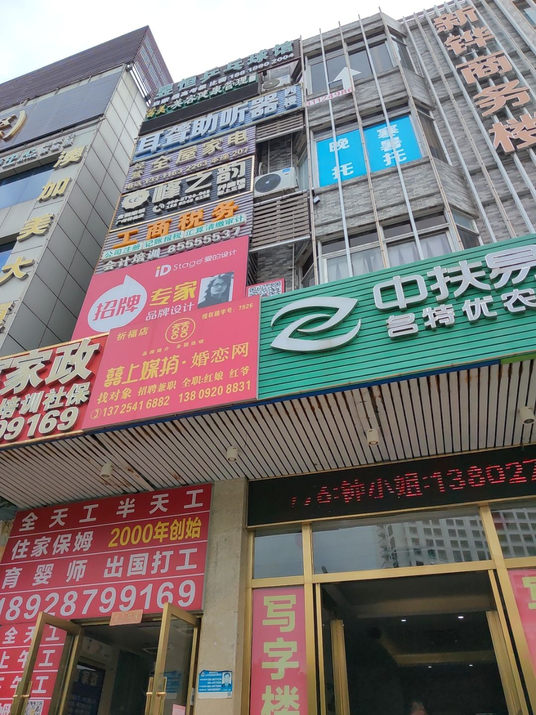 昱恒俱乐部乒乓球培训