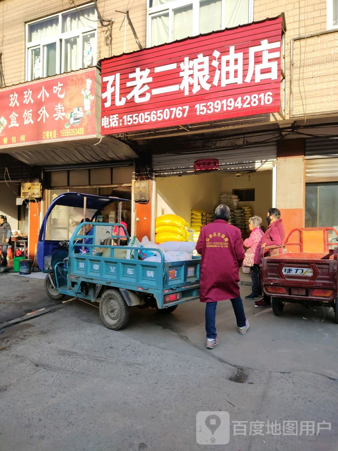 玖玖小吃