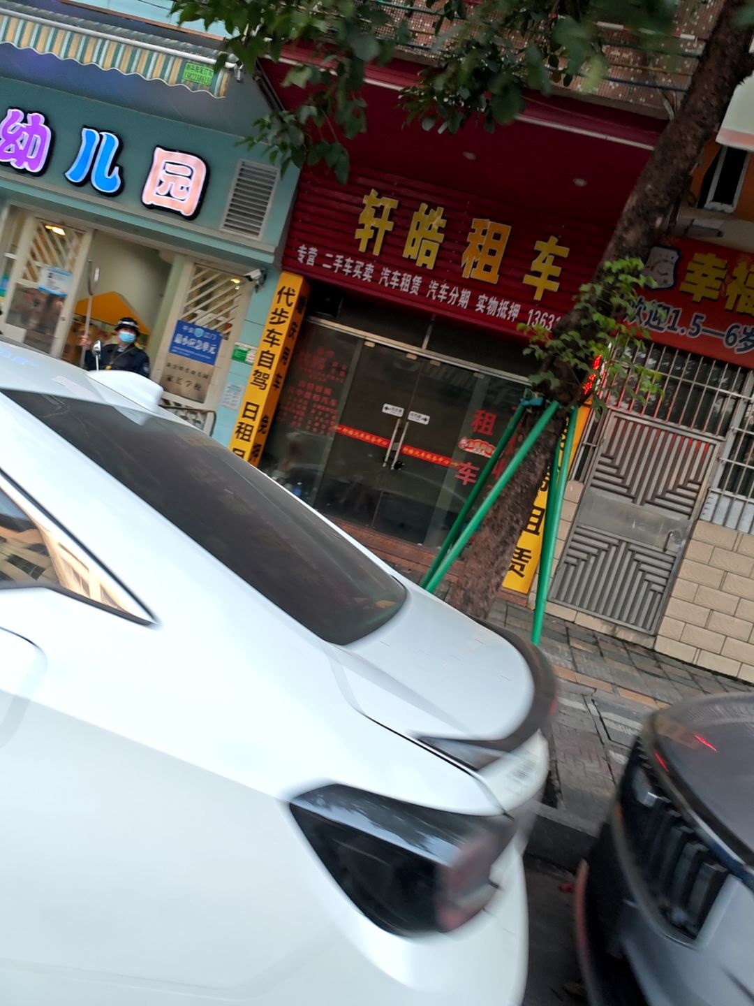 轩皓租车