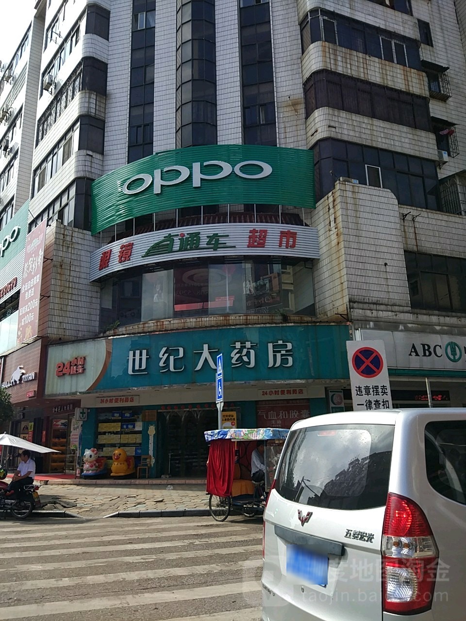 世纪大药店(人民路店)