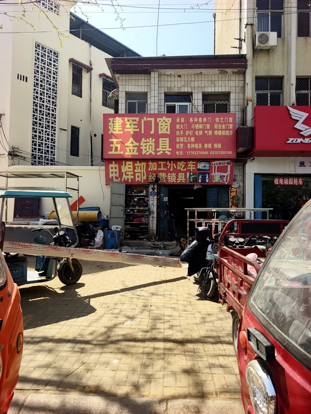 建军门窗五金锁具