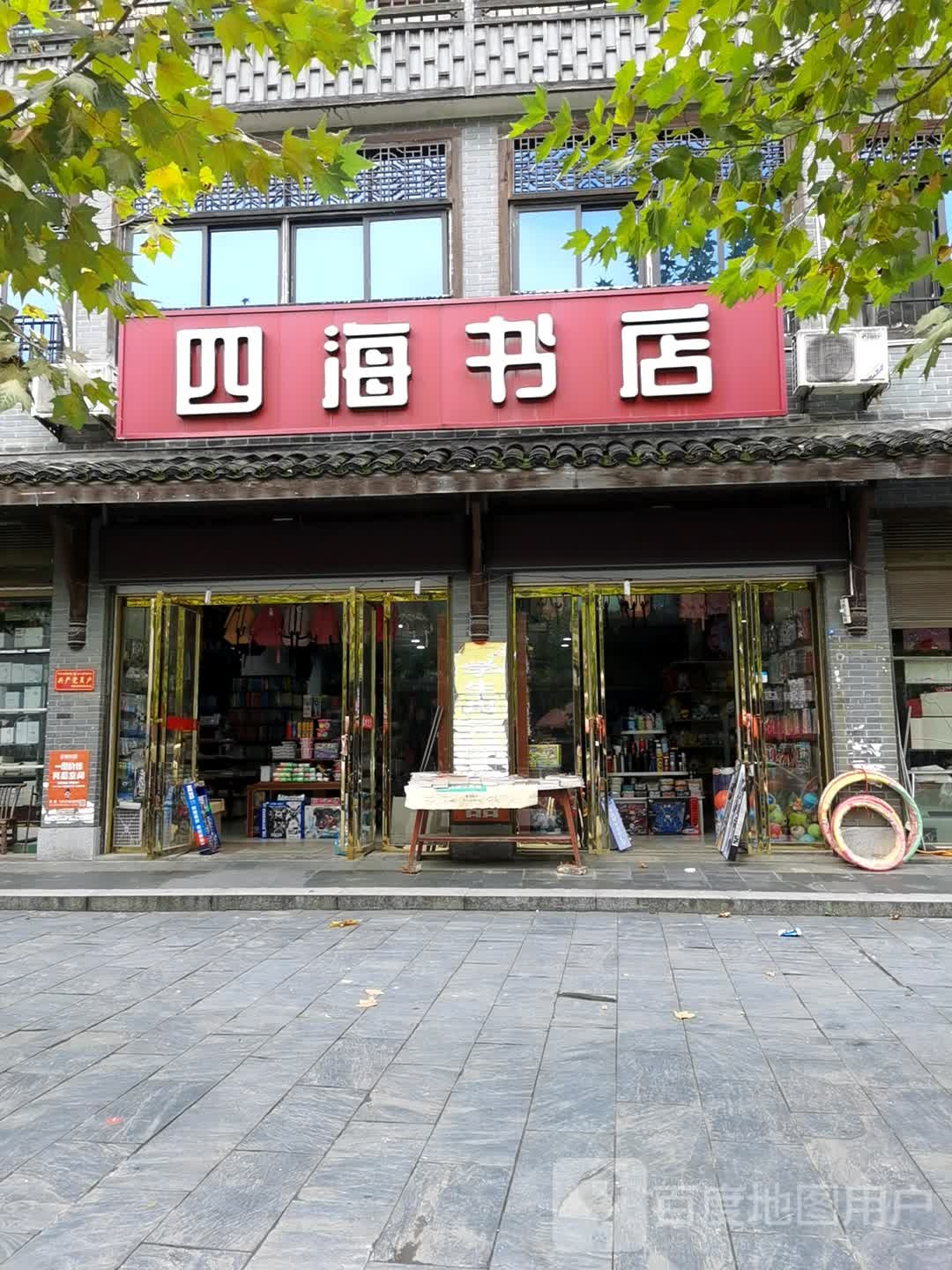 四海车店(S308店)