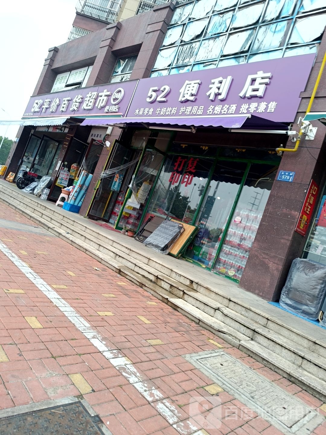 52美食(龙华路店)