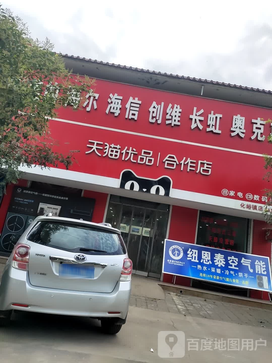 家电数码城