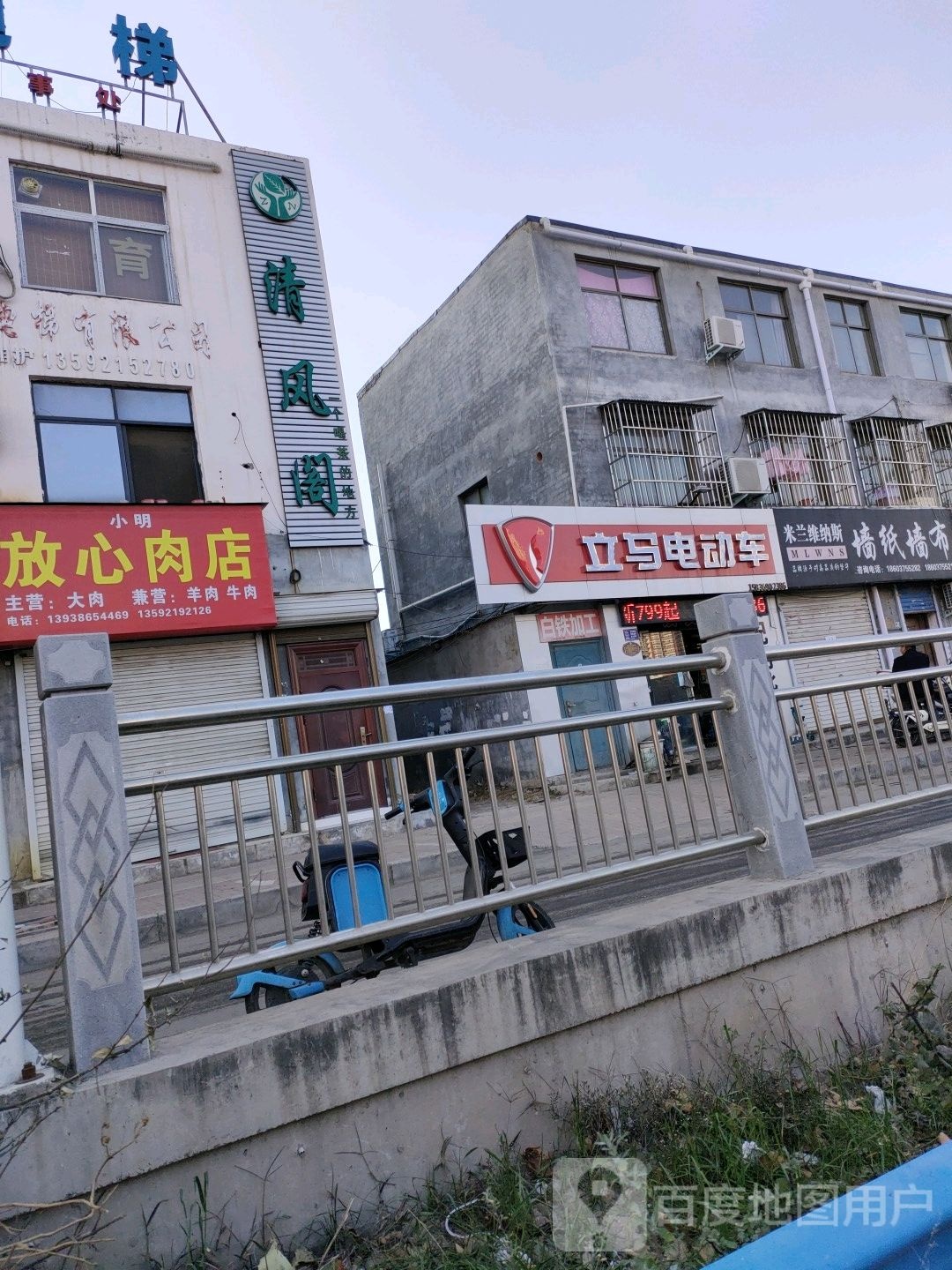 立马电动车(东环路店)开锁换锁配钥匙