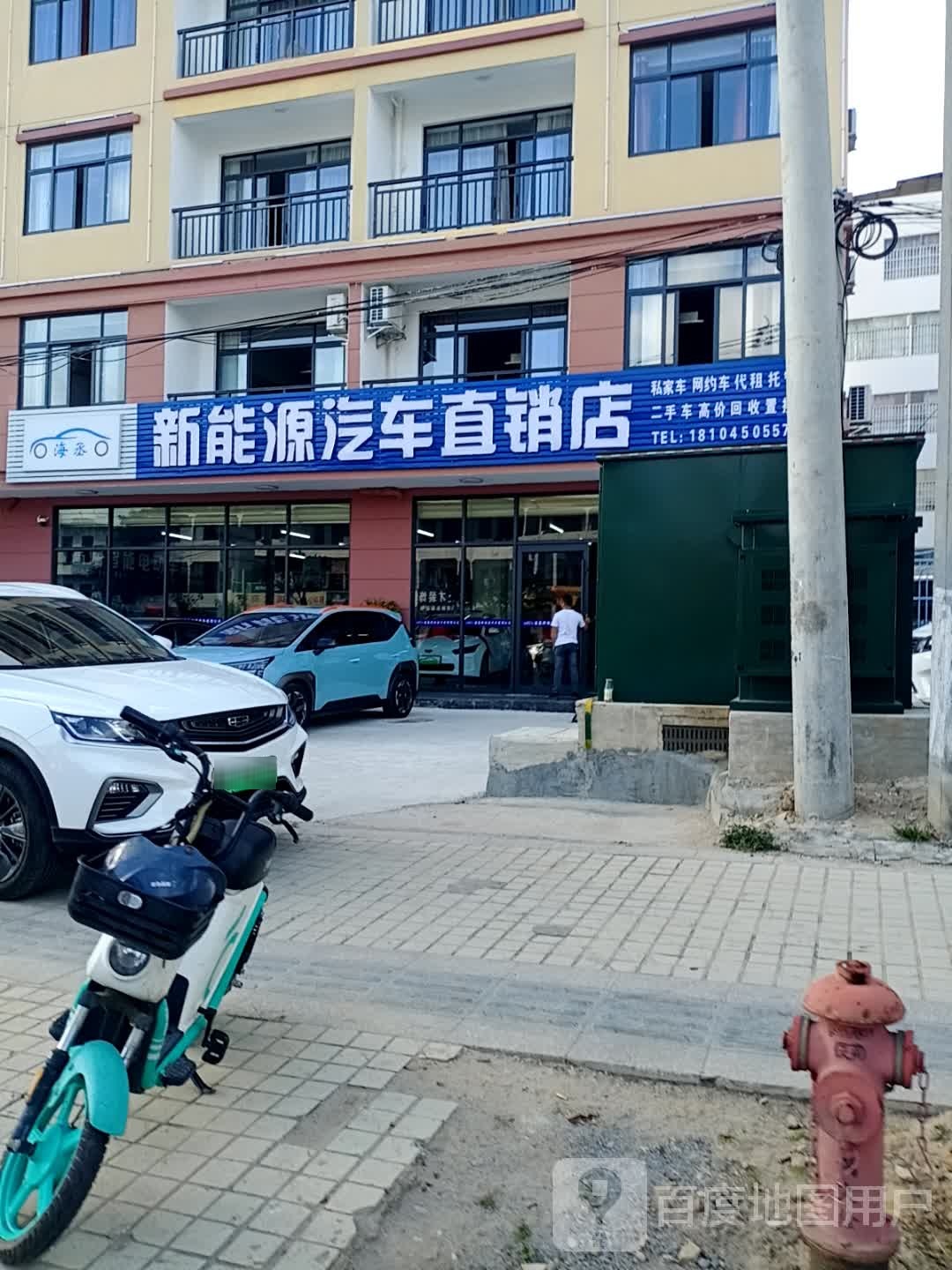 海丞新能源汽车直销店