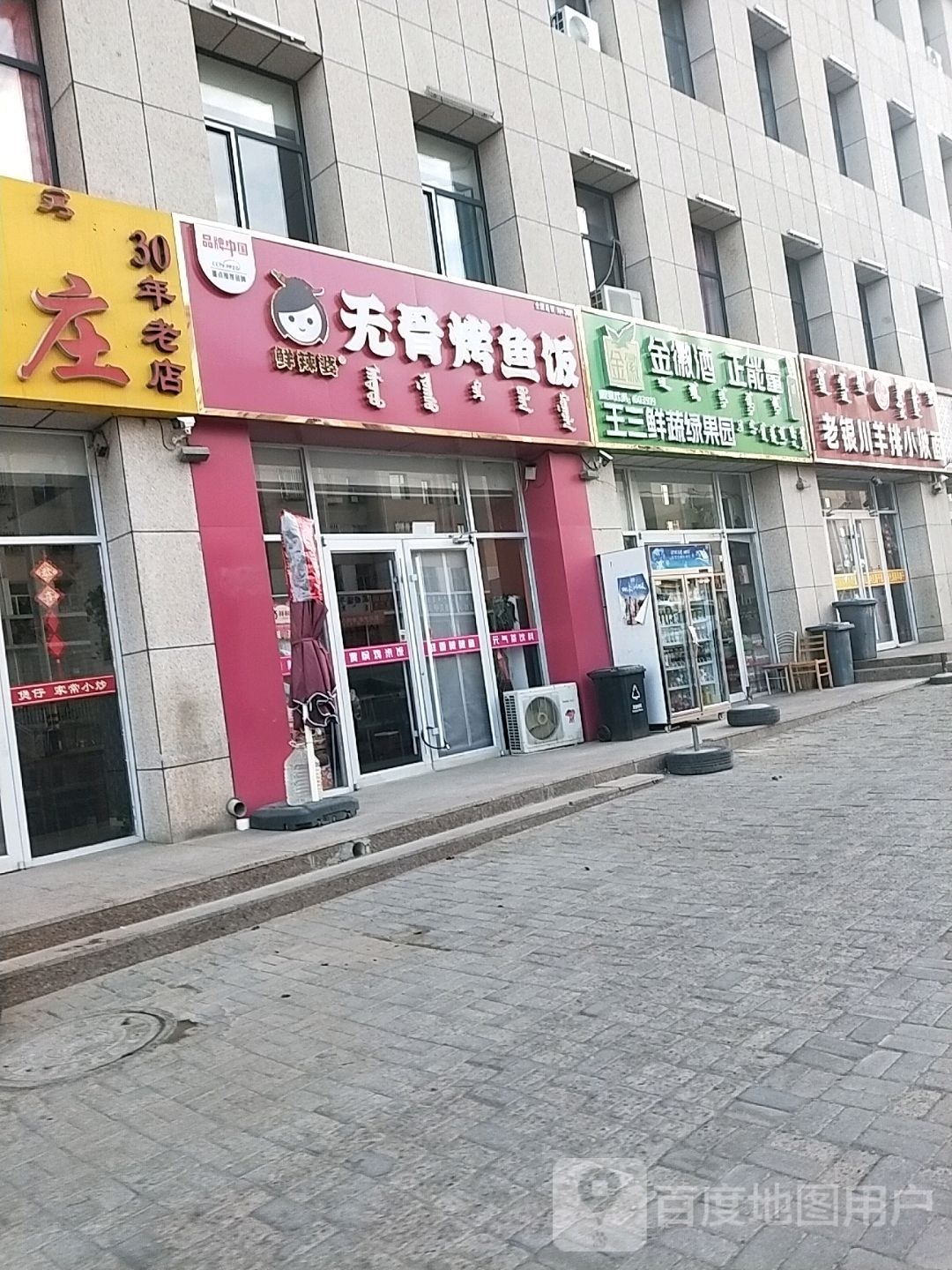 鲜辣婆无骨烤鱼饭(吉兰泰路店)