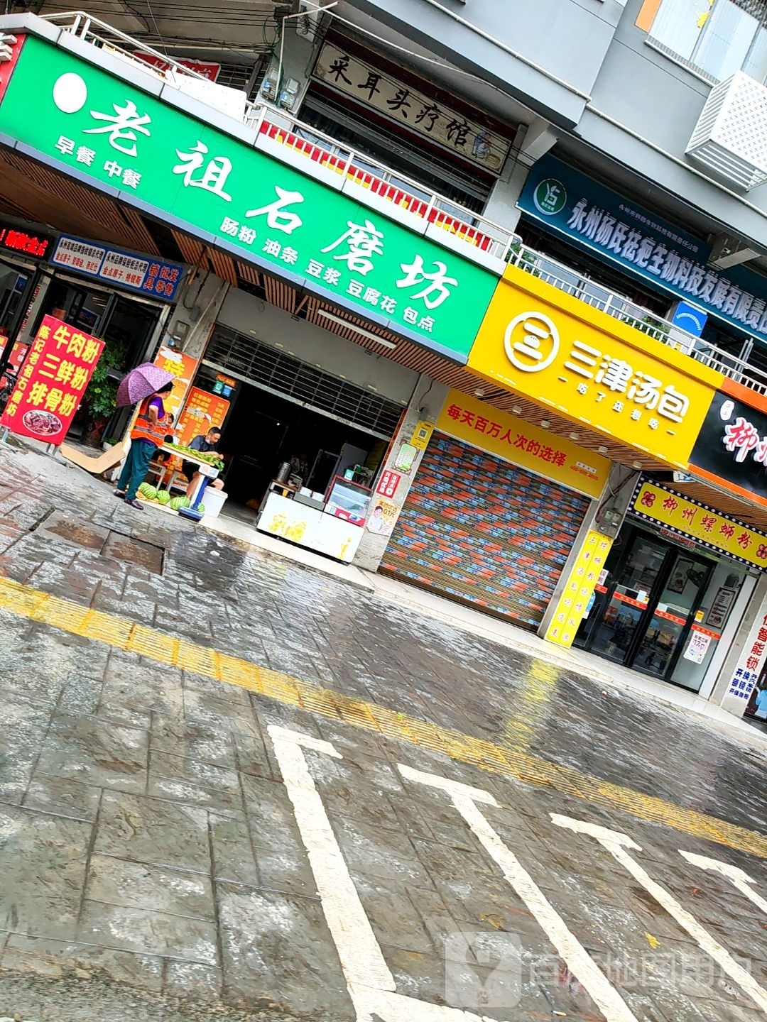 采耳头疗馆