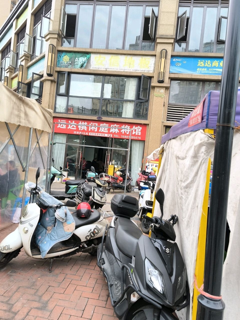 远达棋闲庭麻将馆