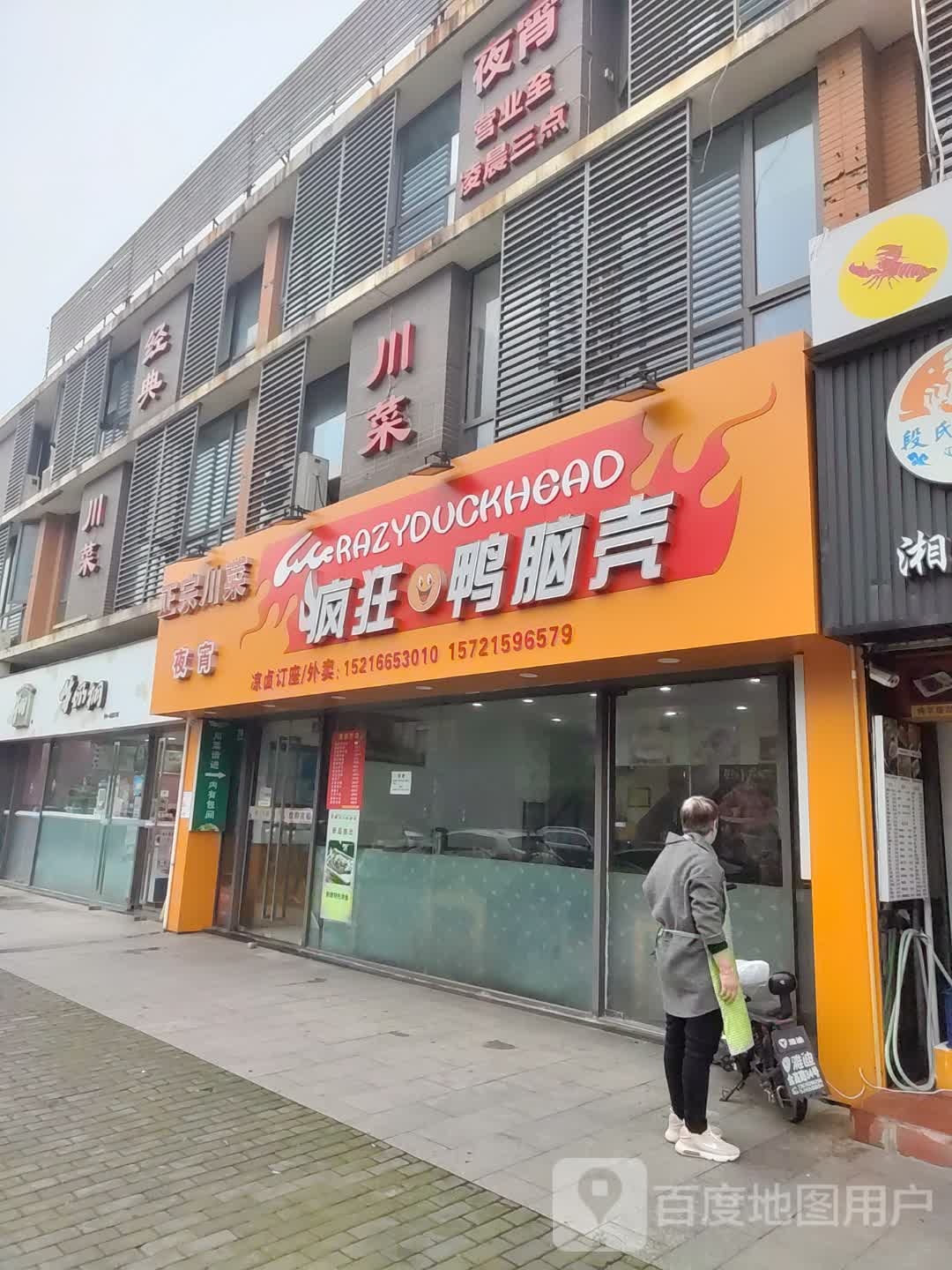 夜宵烧烤