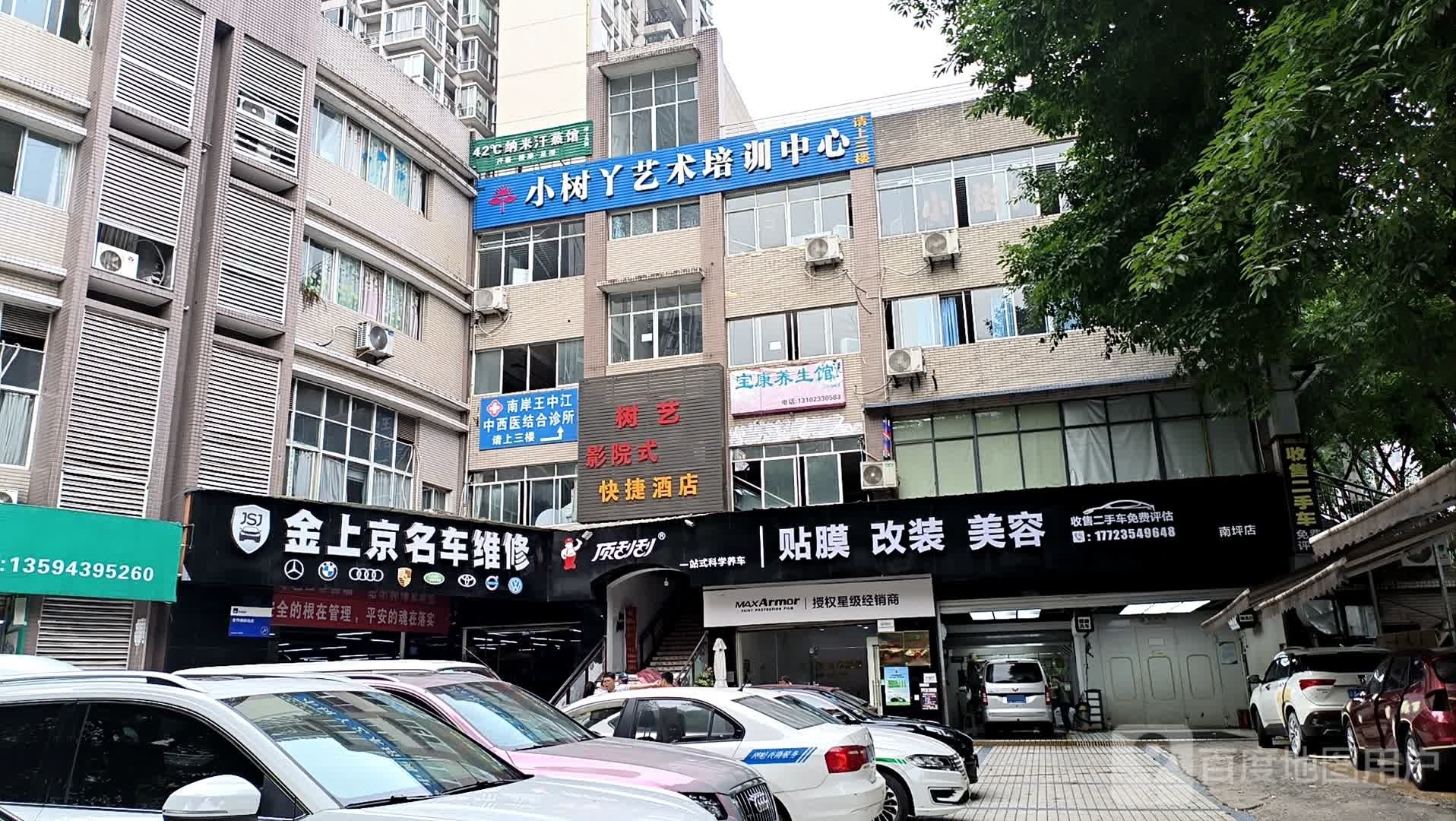 齐力安然42°纳米汗蒸馆