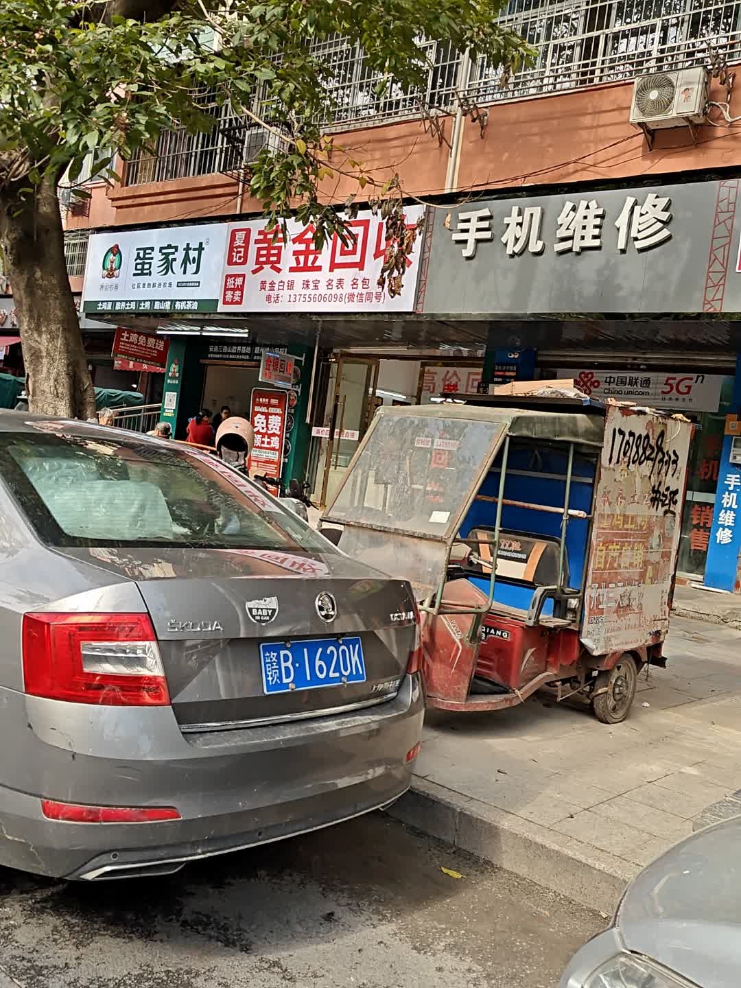 手机维修(十五年经验)