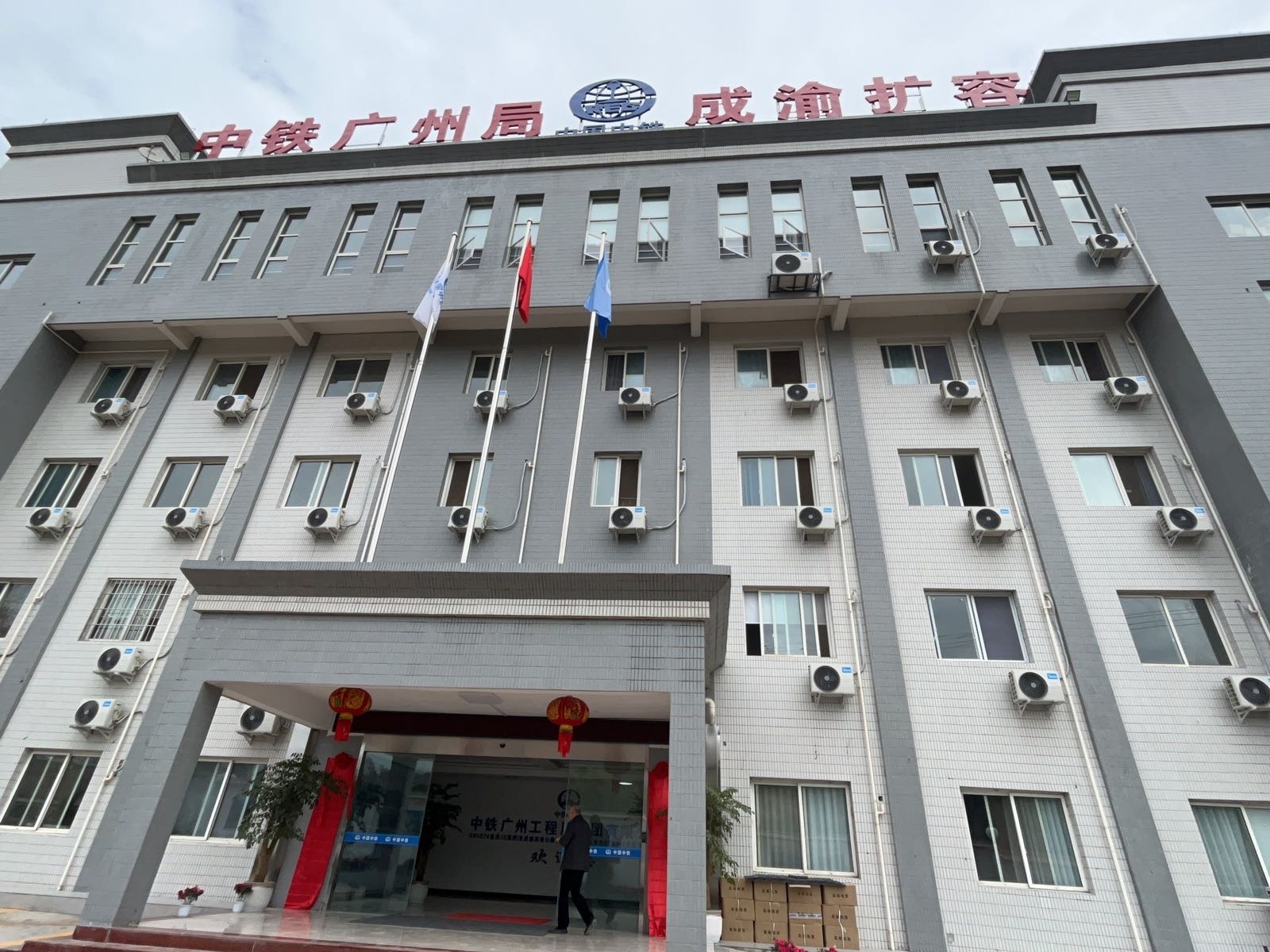 中铁广州局成渝扩容ZCB3-TJ2经理部
