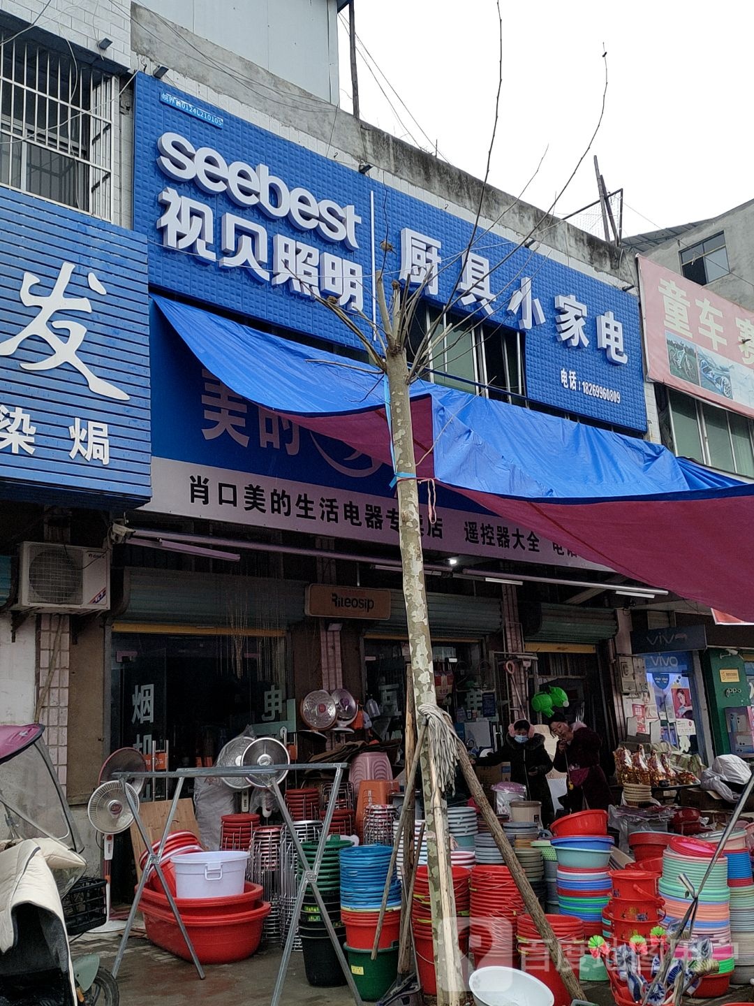 厨具小家电