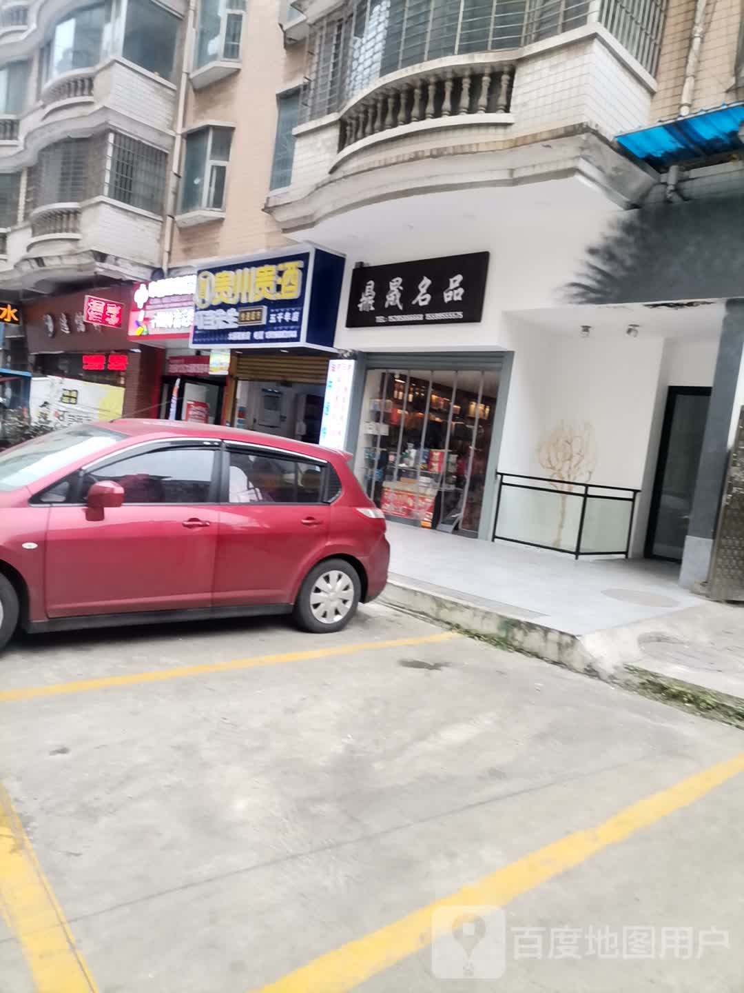 叮当先生(钟山大道店)