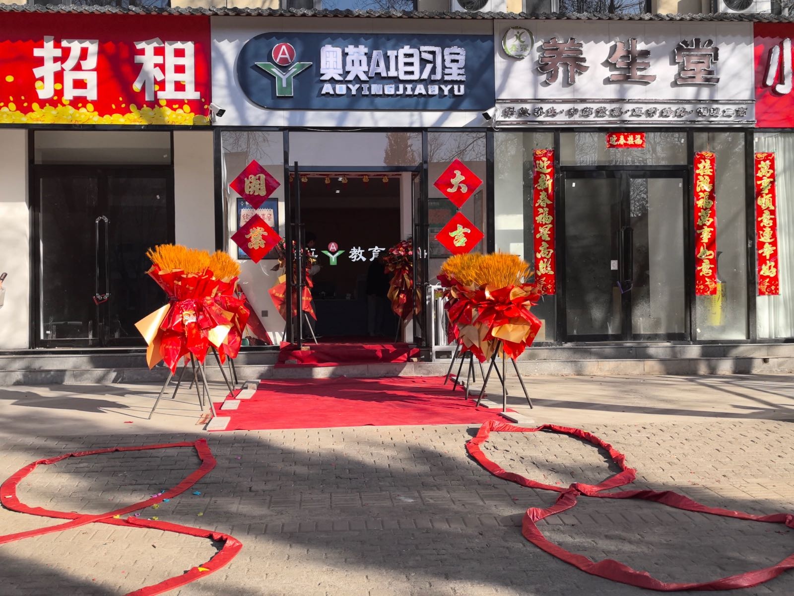 奥英AI自习室